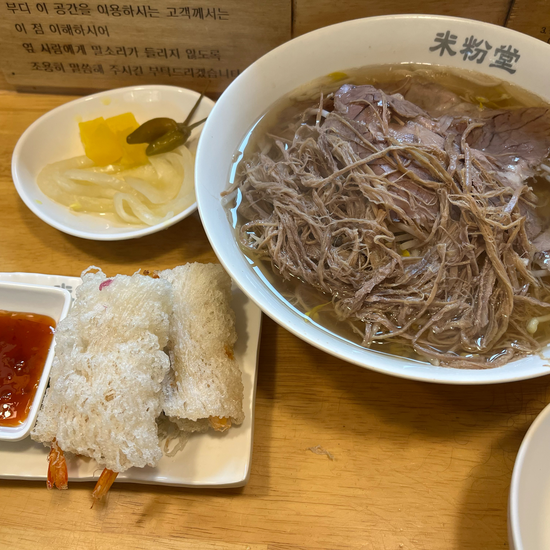 아이가 쌀국수 먹고 싶다고 해서 방문 했는데 너무 맛있어요! - 청라 맛집 미분당 청라점