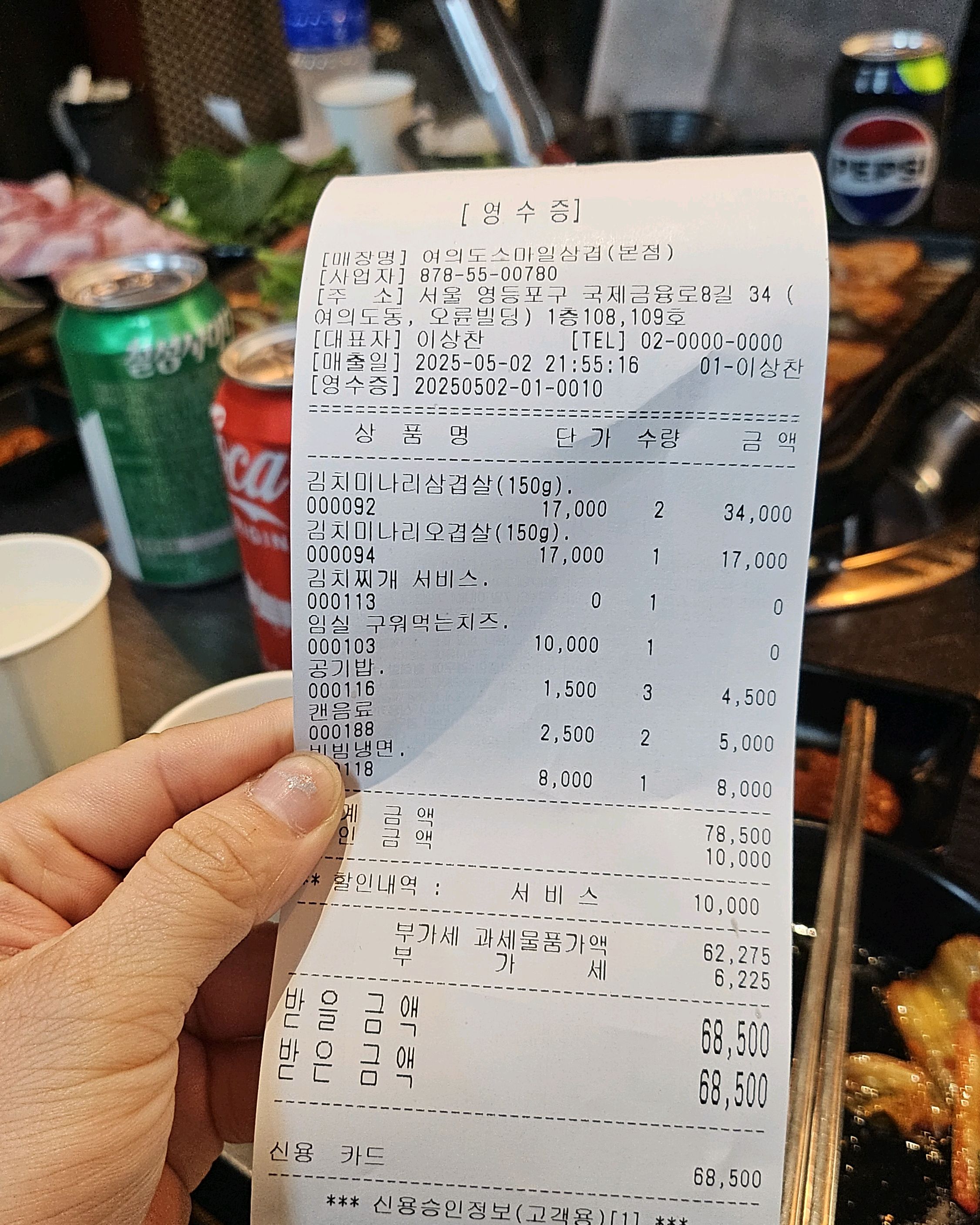 평일 운동 달리기 끝나고 저녁먹으러 왔는데 너무 잘 왔어요~~!! 건강 미나리 가득!😍 일