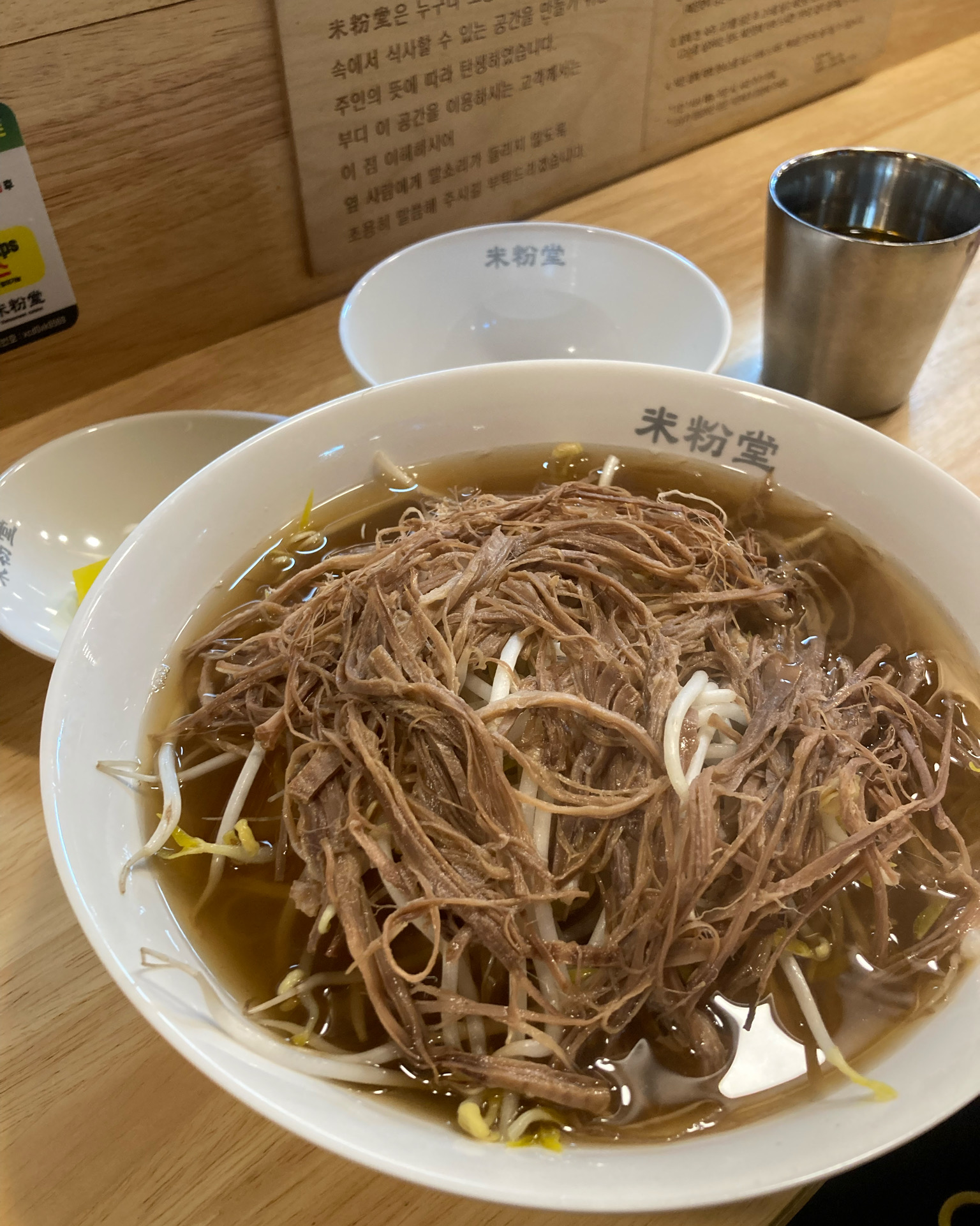 양지쌀국수 - 배곧신도시 맛집 미분당 배곧신도시점