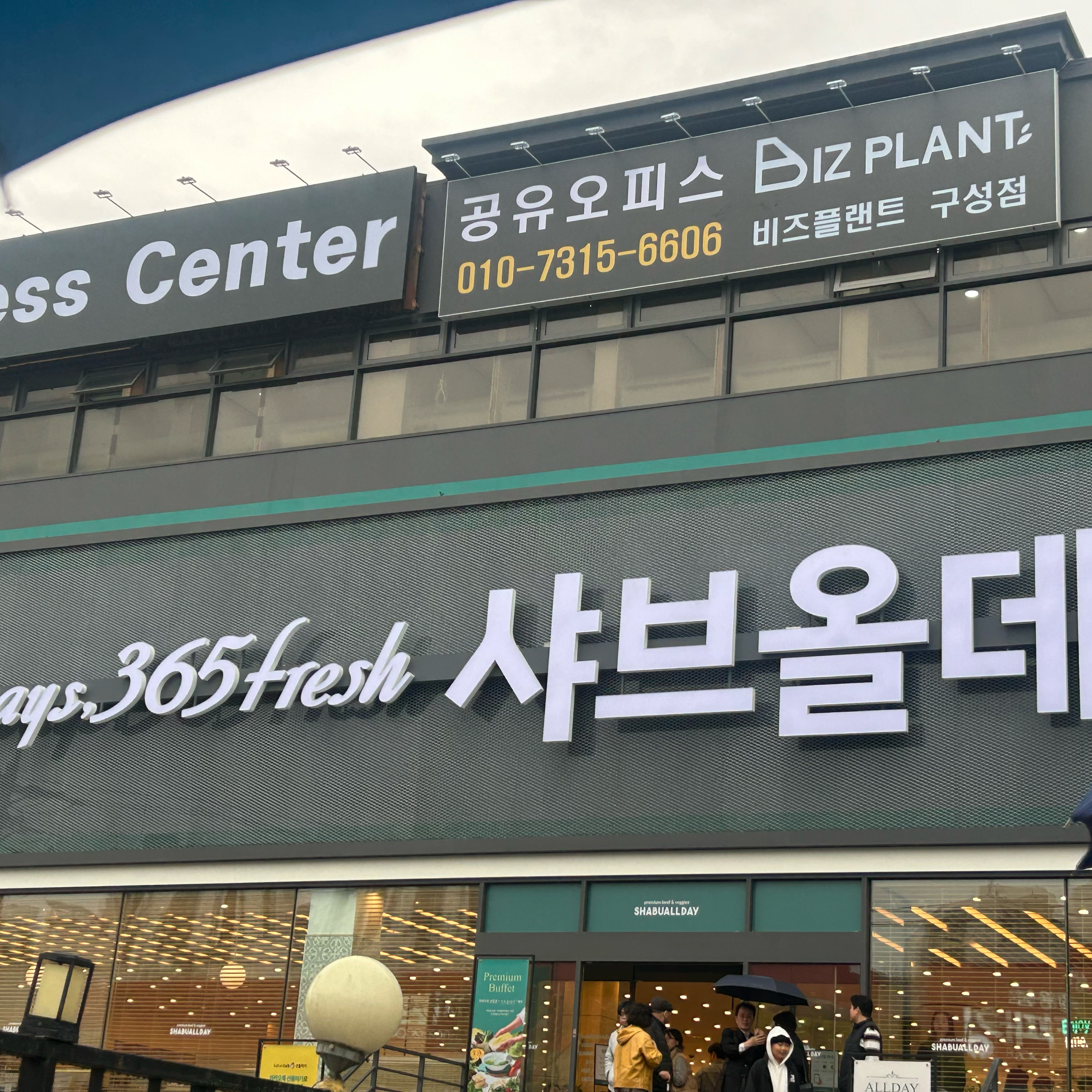 광고 때문에 궁금해서 찾아가서 먹었는데 맛은 잘 모르겠어요 .. 기다리는 것도 너무 오래