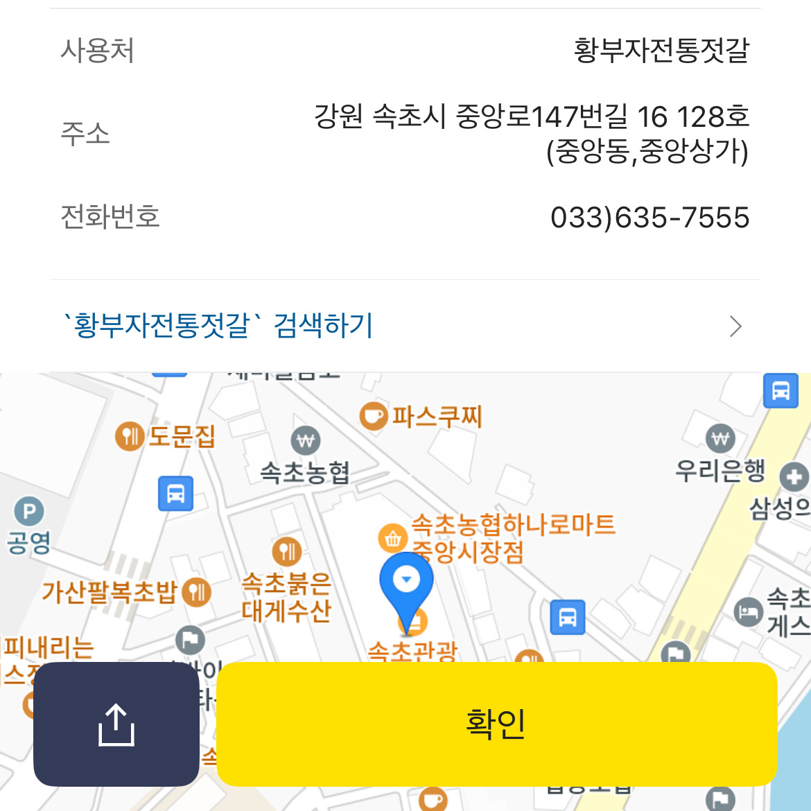 술안주하려고 누드새우튀김(8개)랑 베이비크랩 소 구매했어요... 누드새우튀김은 전자렌지에