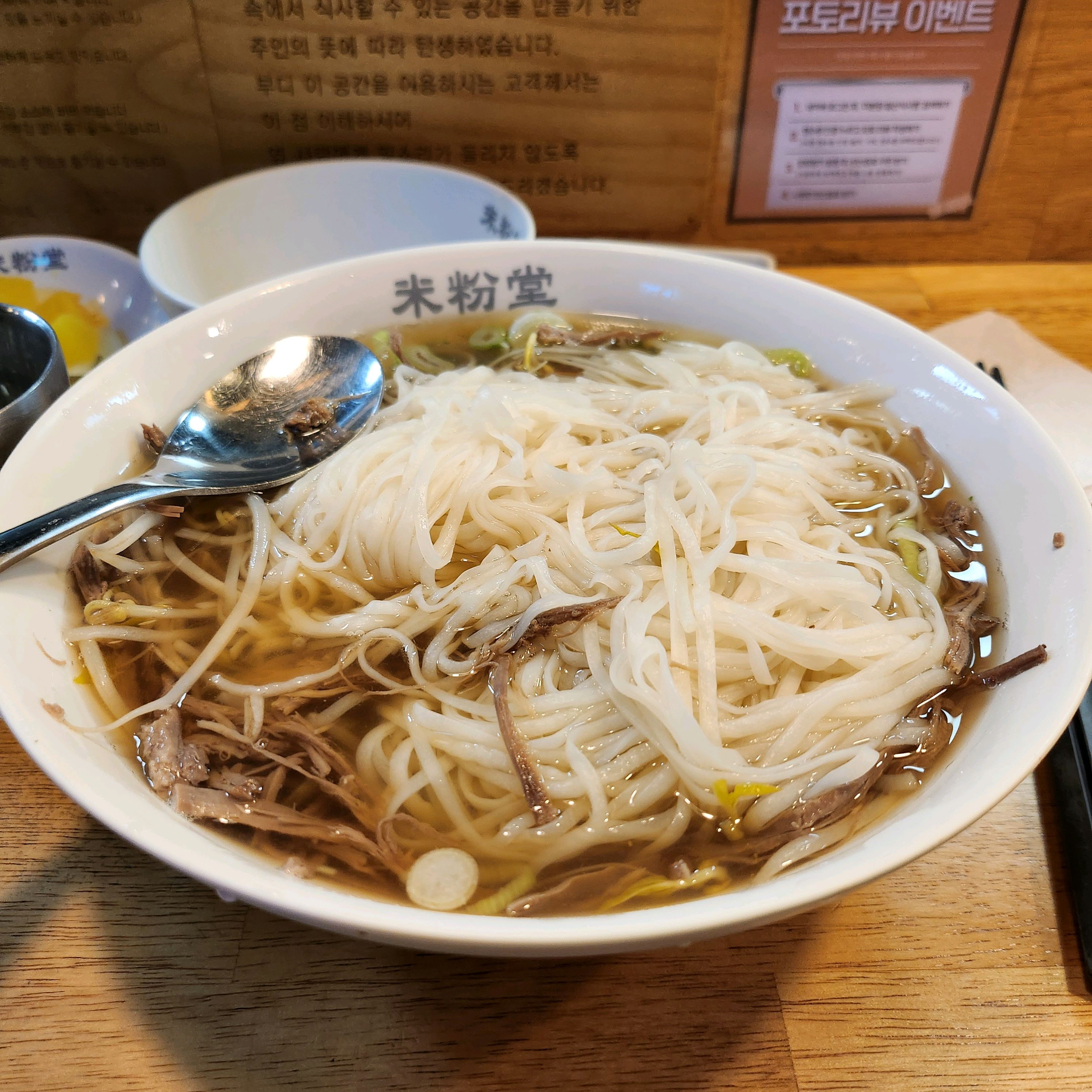 쌀국수를 별로 안 좋아하는데도 불구하고 찐하고 아주 맛있네요 별표 5개 👏🏻👏🏻👏🏻 - 식사동 맛집 미분당 일산식사점