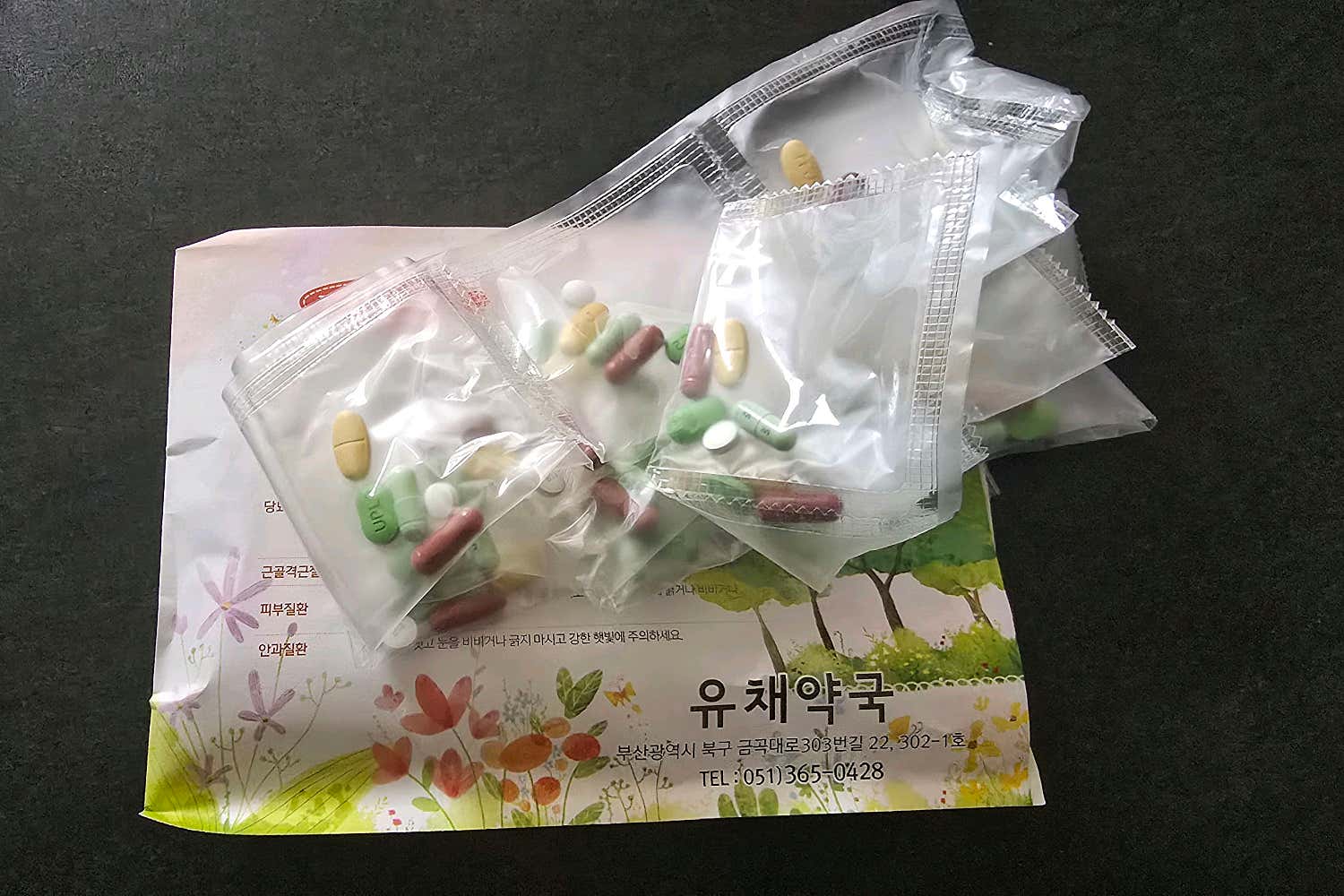 참좋은정형외과의원