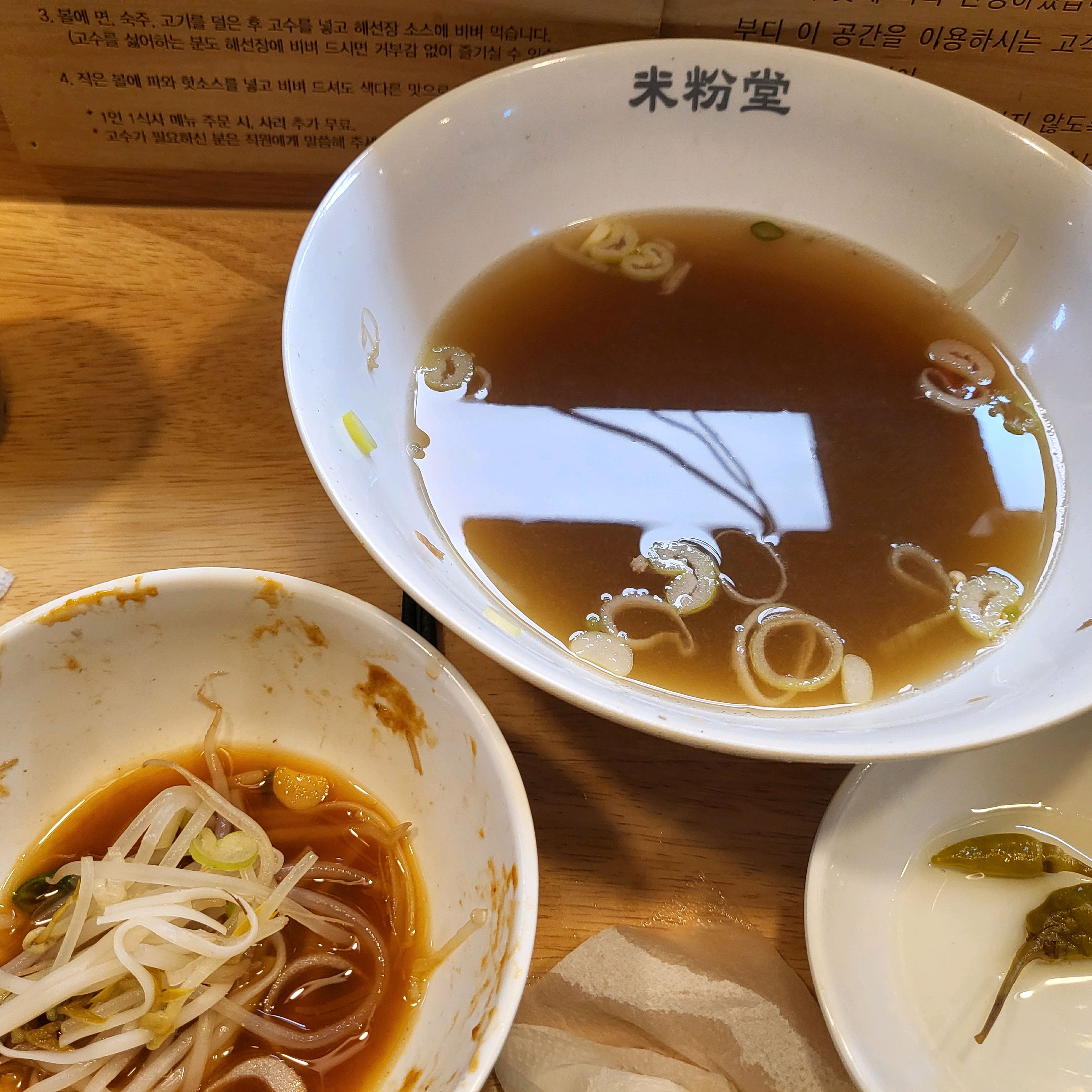 매번 맛있게 먹고 있습니다. - 송내역 맛집 미분당 송내점