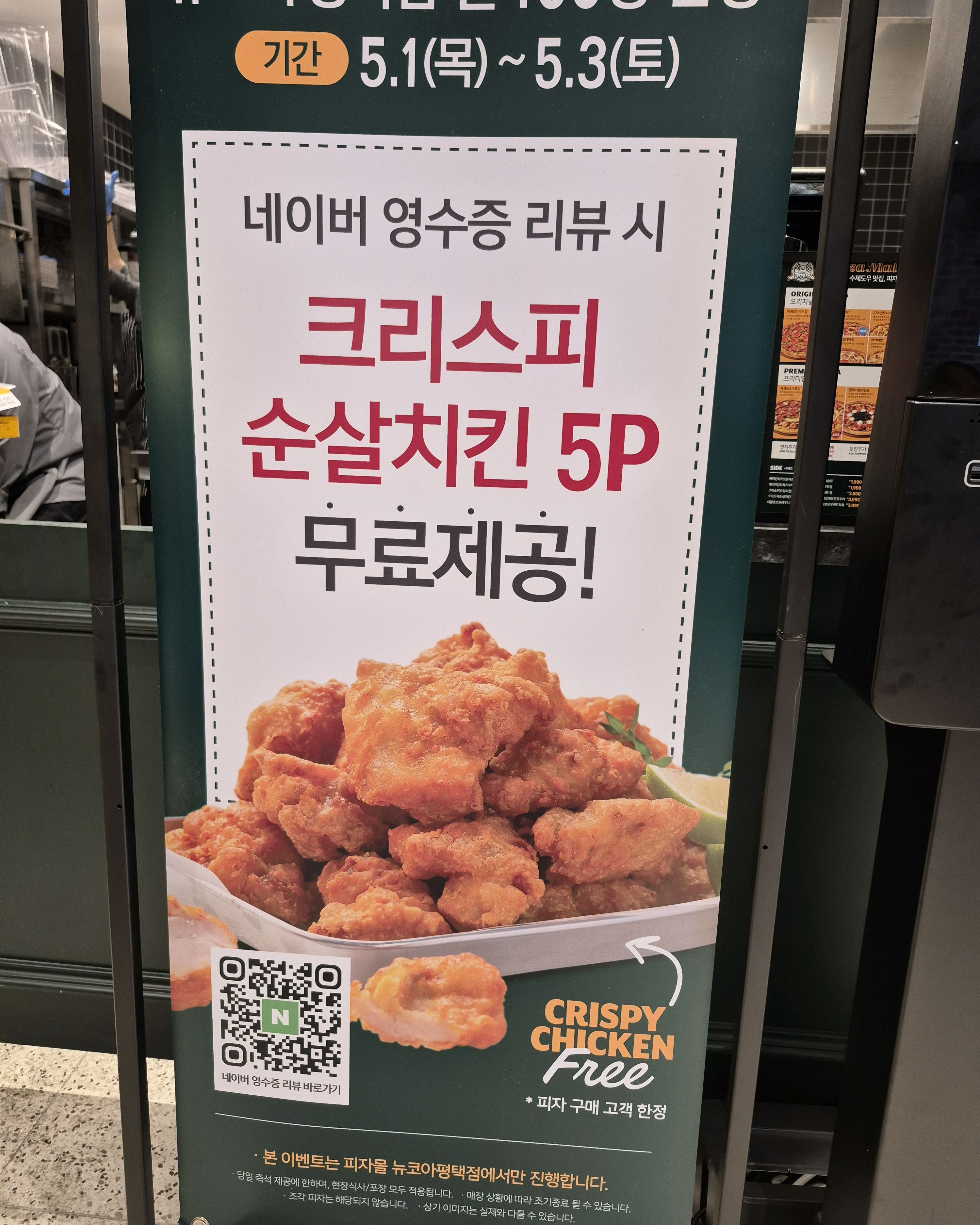 가성비짱이예요 - 평택 뉴코아 맛집 피자몰 뉴코아 평택점