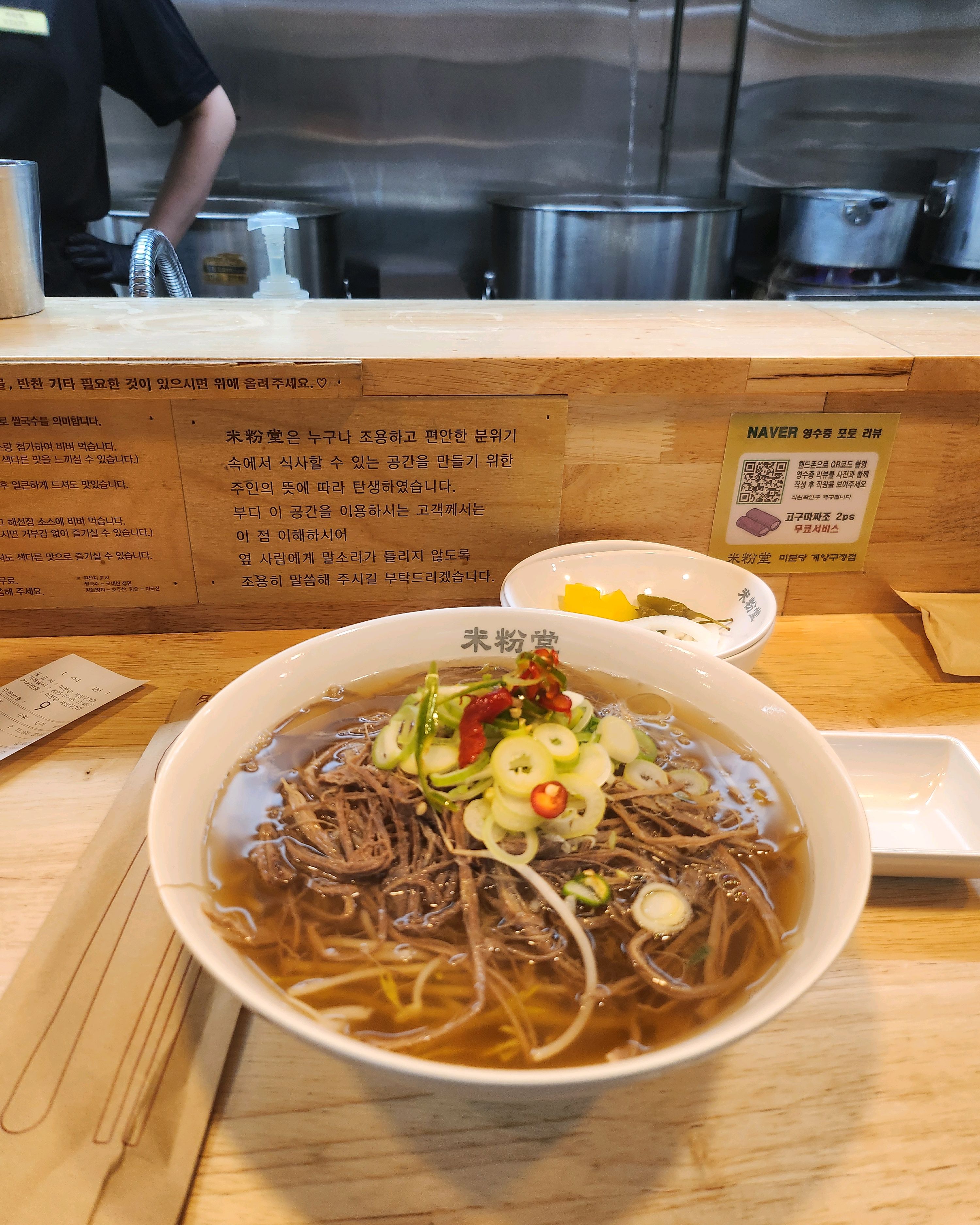 굿 비오는날 먹기 굿♡♡♡ 조아요 넘 맛나게 잘 먹엇어용♡ - 계양구청 맛집 미분당 계양구청점