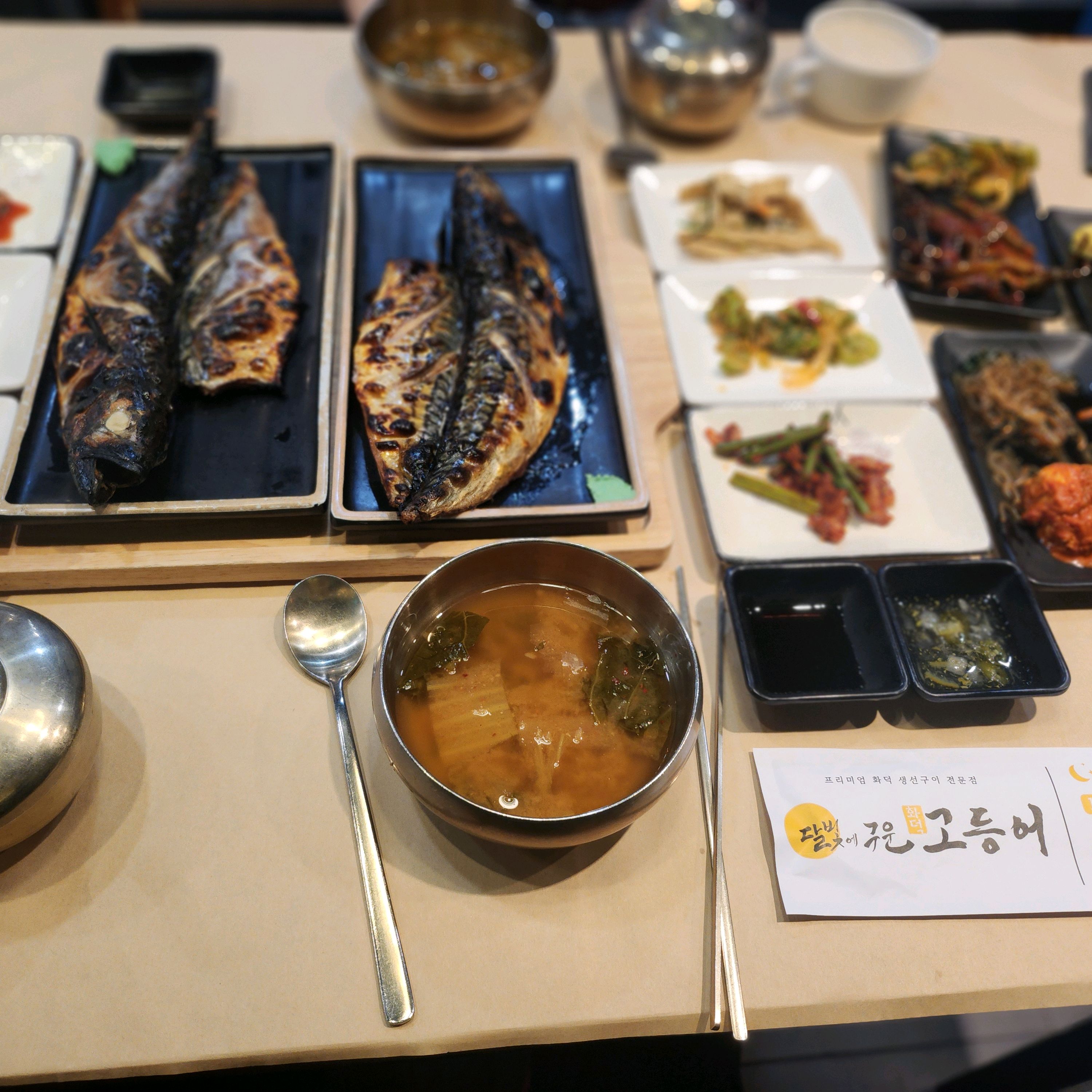 대전 맛집 달빛에구운고등어 도마점 22번째 리뷰 이미지