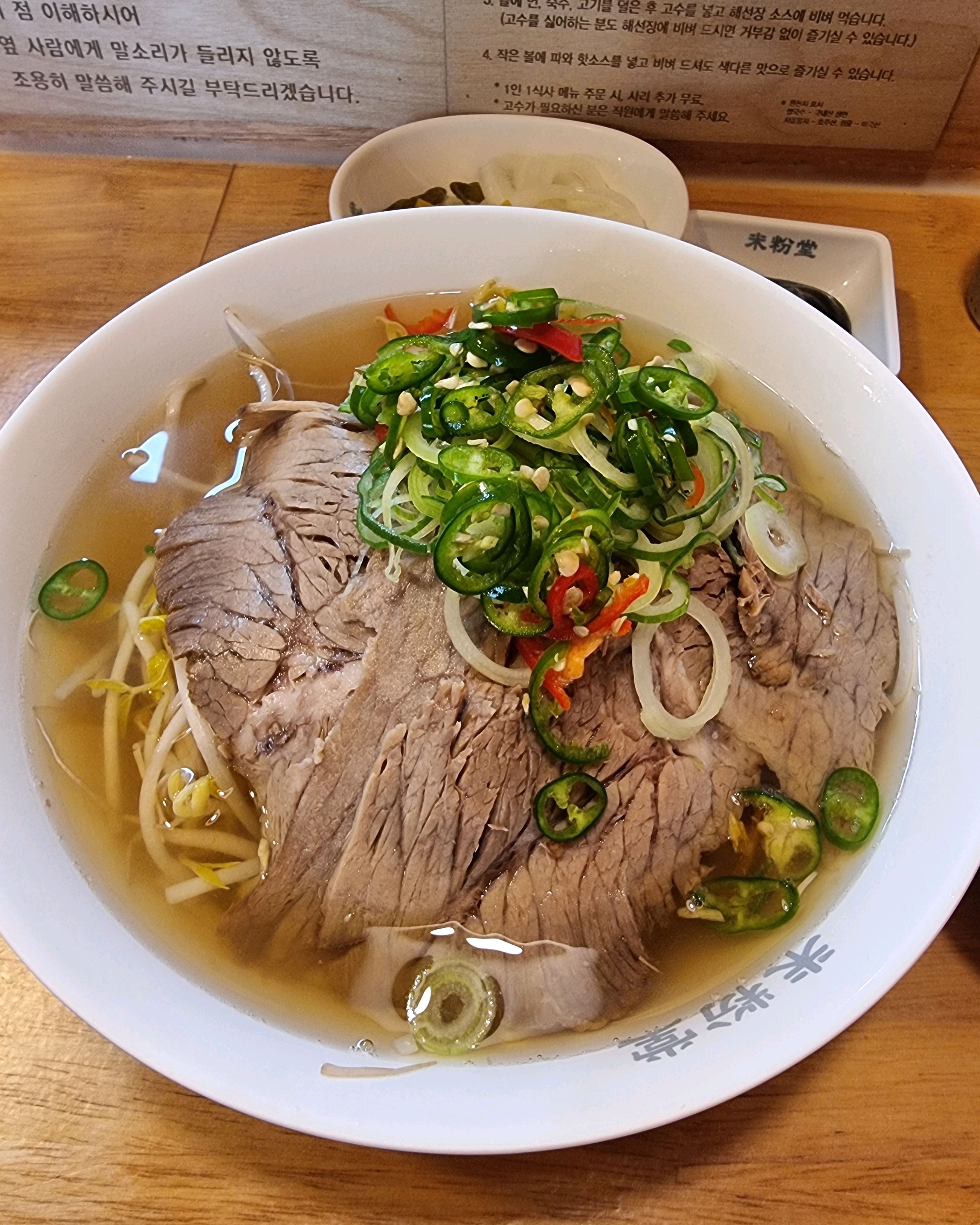 분위기도좋고, 쌀국수도 빨리나오고 맛있어요! - 부천 상동 맛집 미분당 상동점