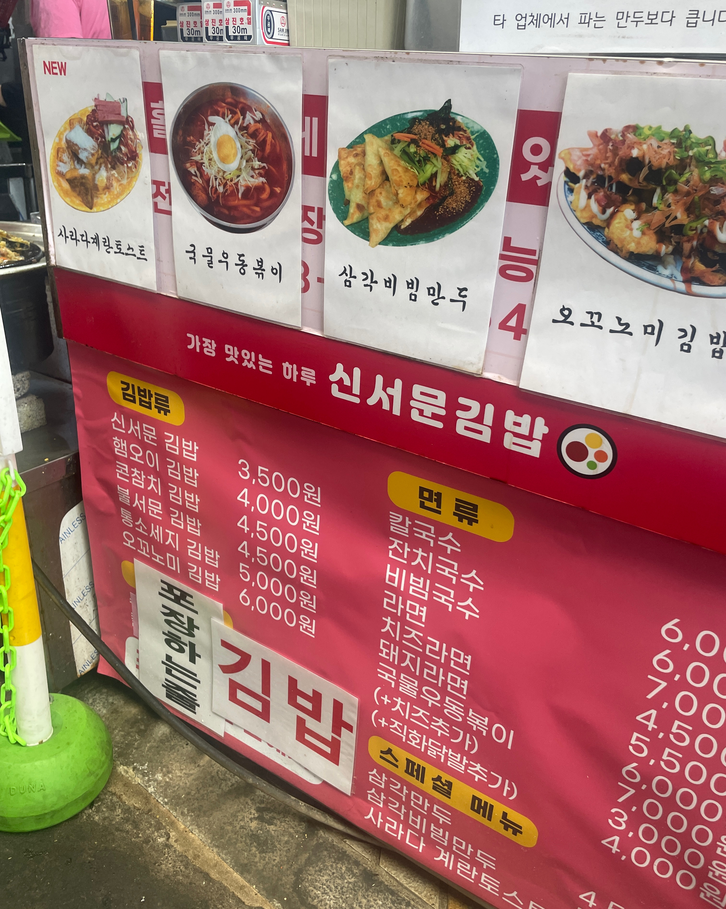👍 - 대구 맛집 신서문김밥