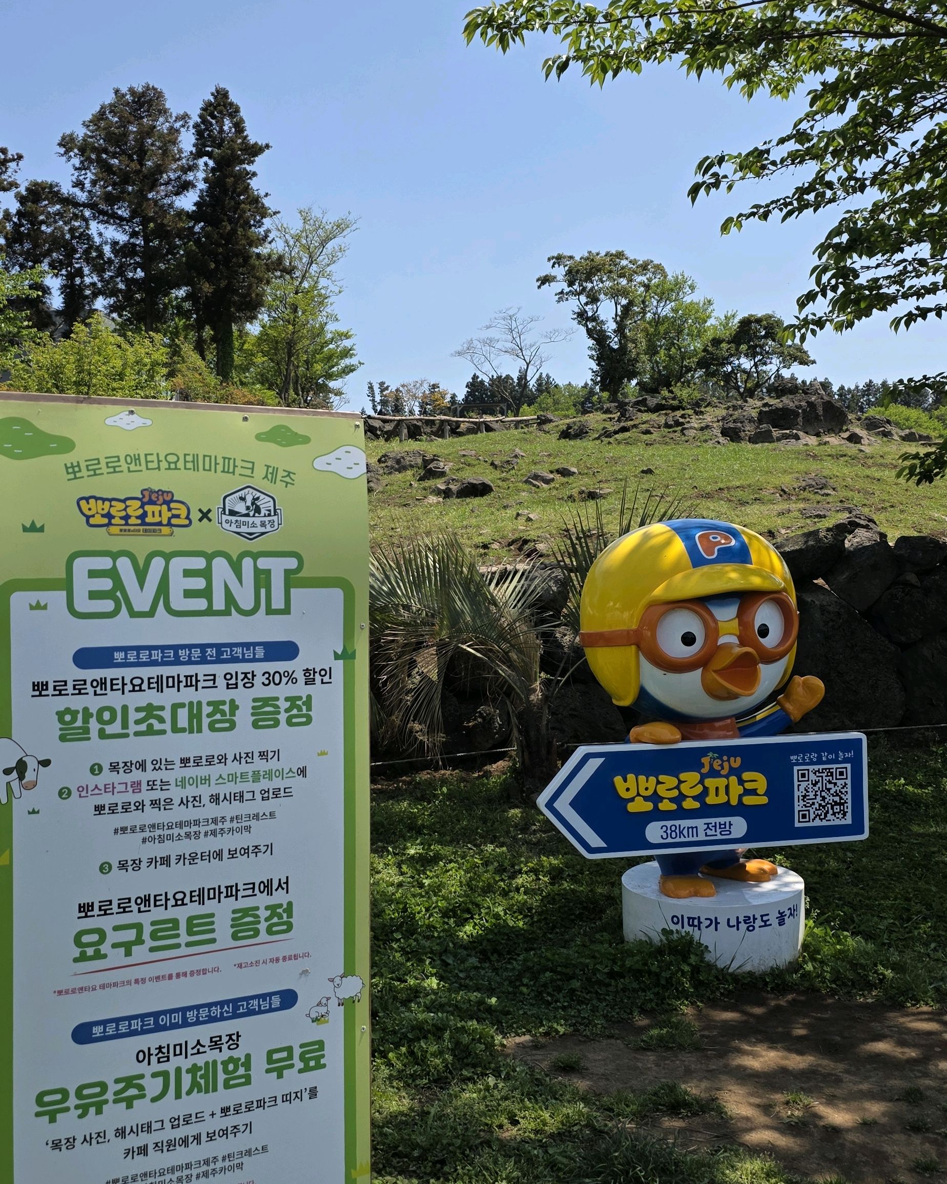 약간의 공사가 있었는지 카페와 놀이터 등이 새롭게 개선되었어요~ 경치 좋고 요거트와 아이스