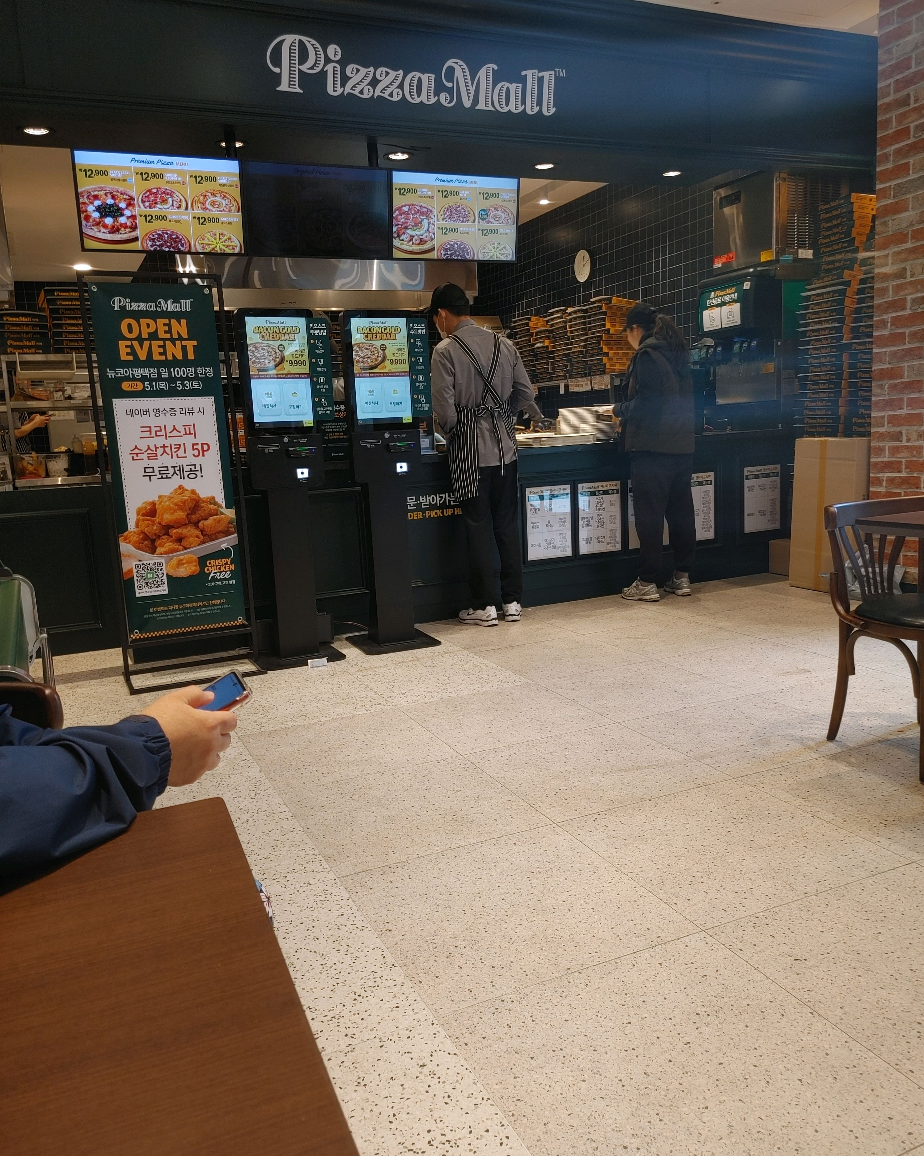 집앞에 피지몰이 생겨서 오늘 다녀 왔어요 - 평택 뉴코아 맛집 피자몰 뉴코아 평택점