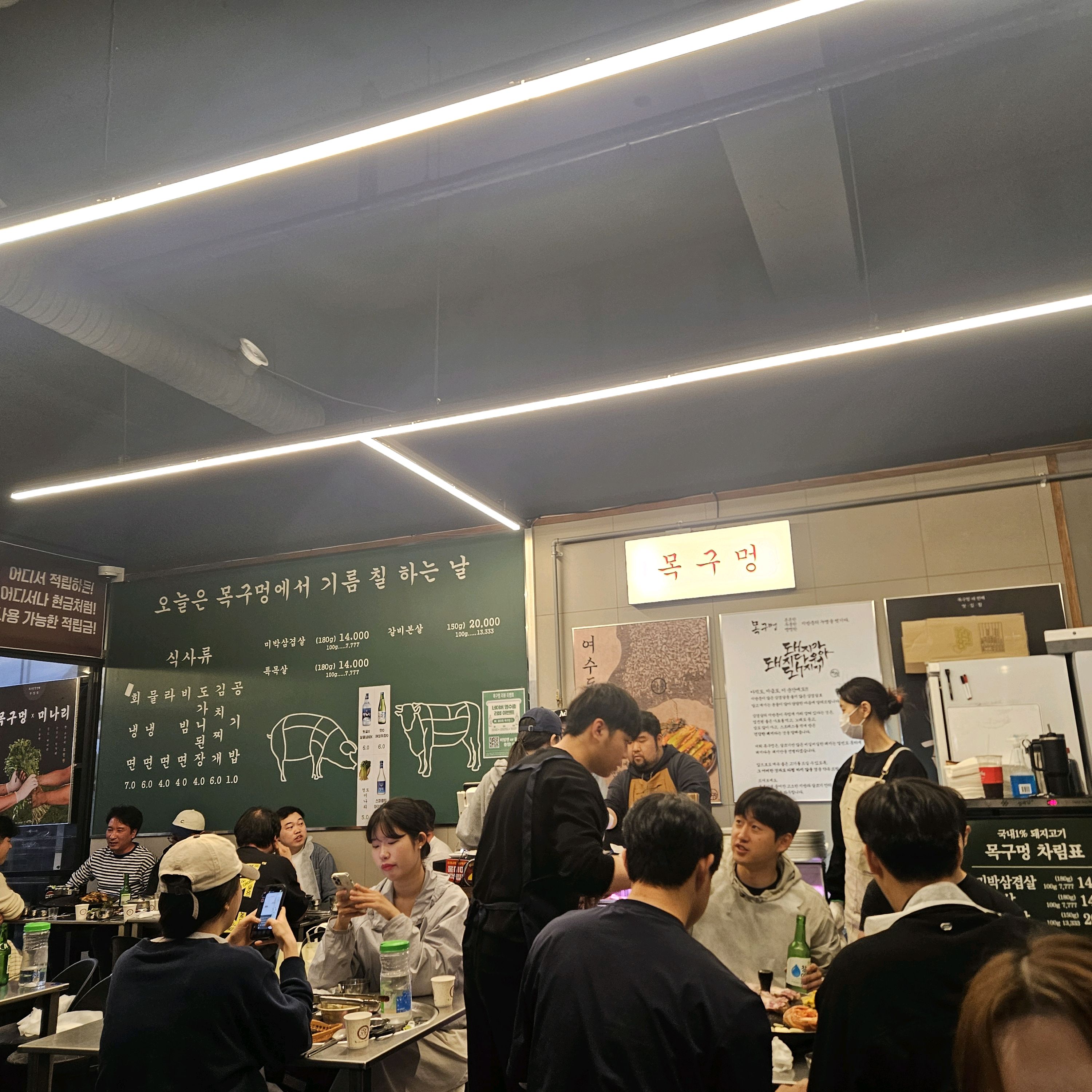 목구멍 신불당점 너무 맛있어요~~ - 불당동 맛집 목구멍 신불당점