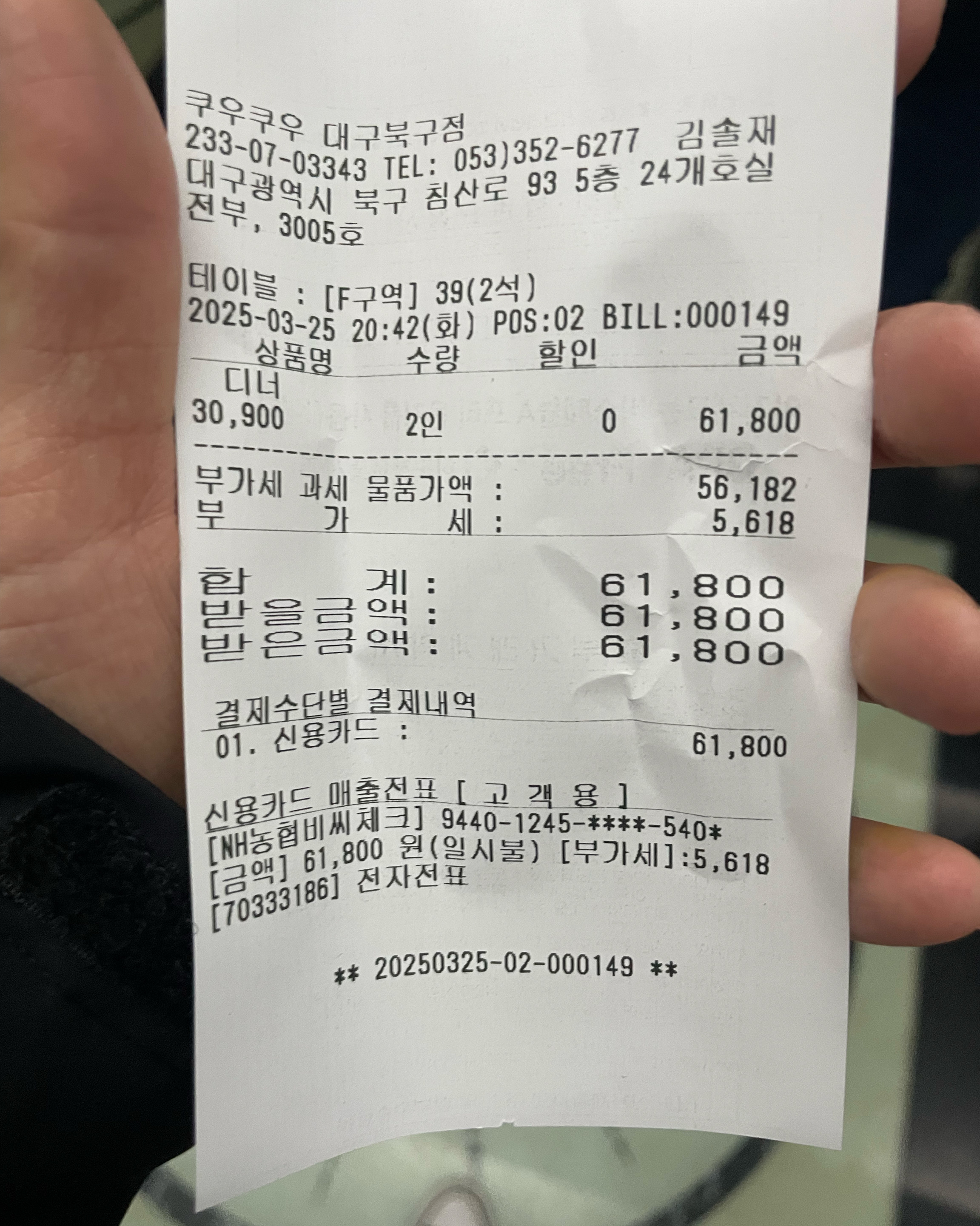 월급날이라 저녁 먹으러 갔어요~ 초밥이 다양하고 너무너무 맛있어서 비싸다는 생각이 전혀 안