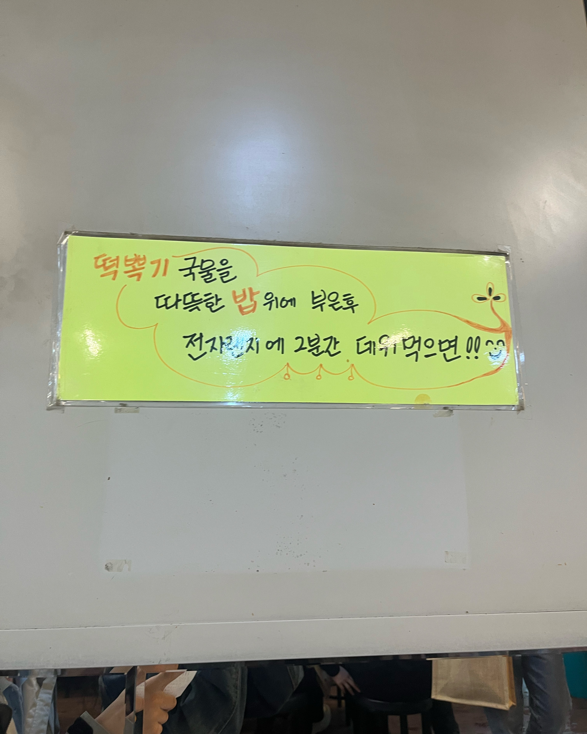 우선 매장에수 먹을거면 번호표먼저 뽑아서 대기해야함!! - 대구 맛집 중앙떡볶이