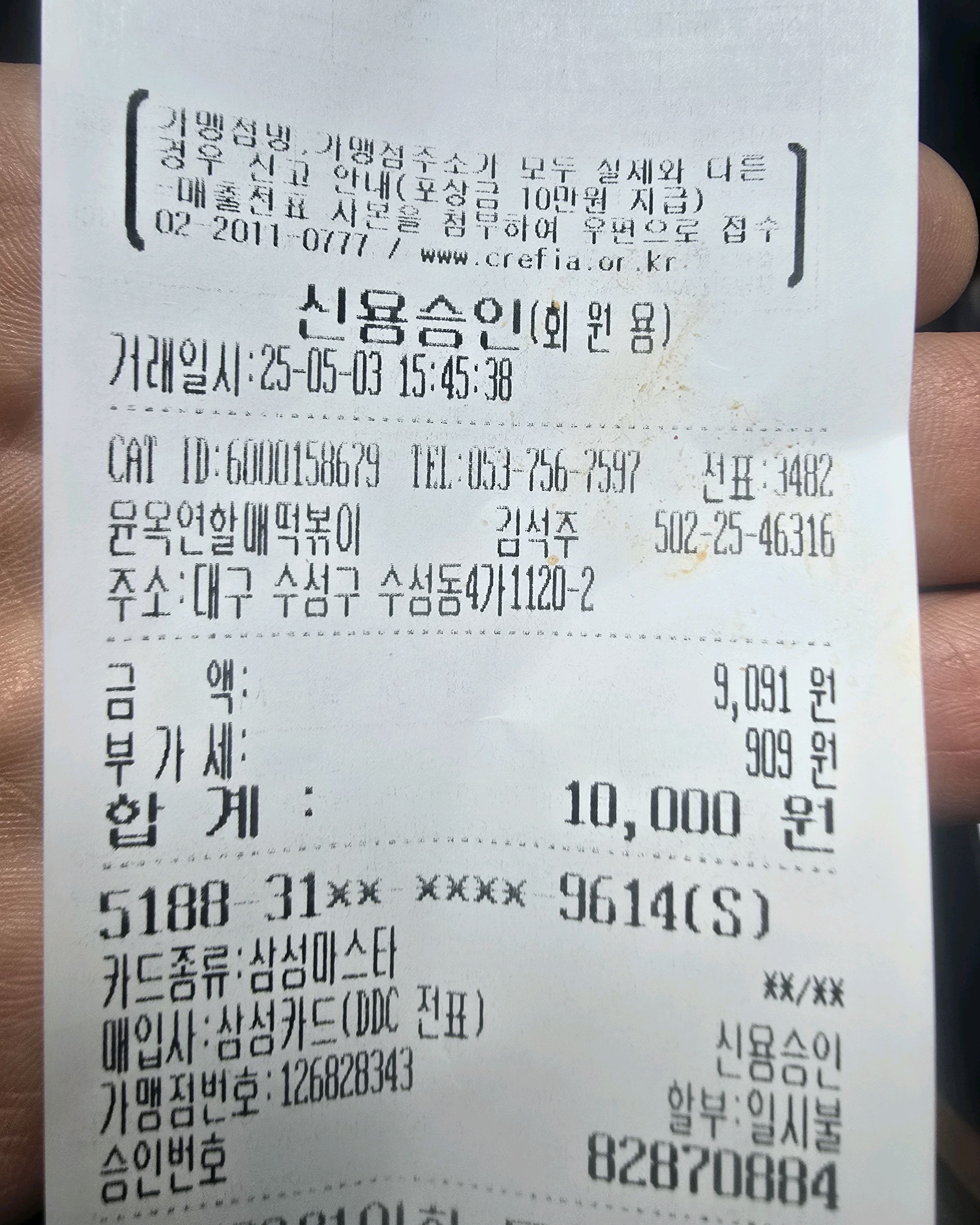 대구 맛집 윤옥연할매떡볶이 본점 20번째 리뷰 이미지