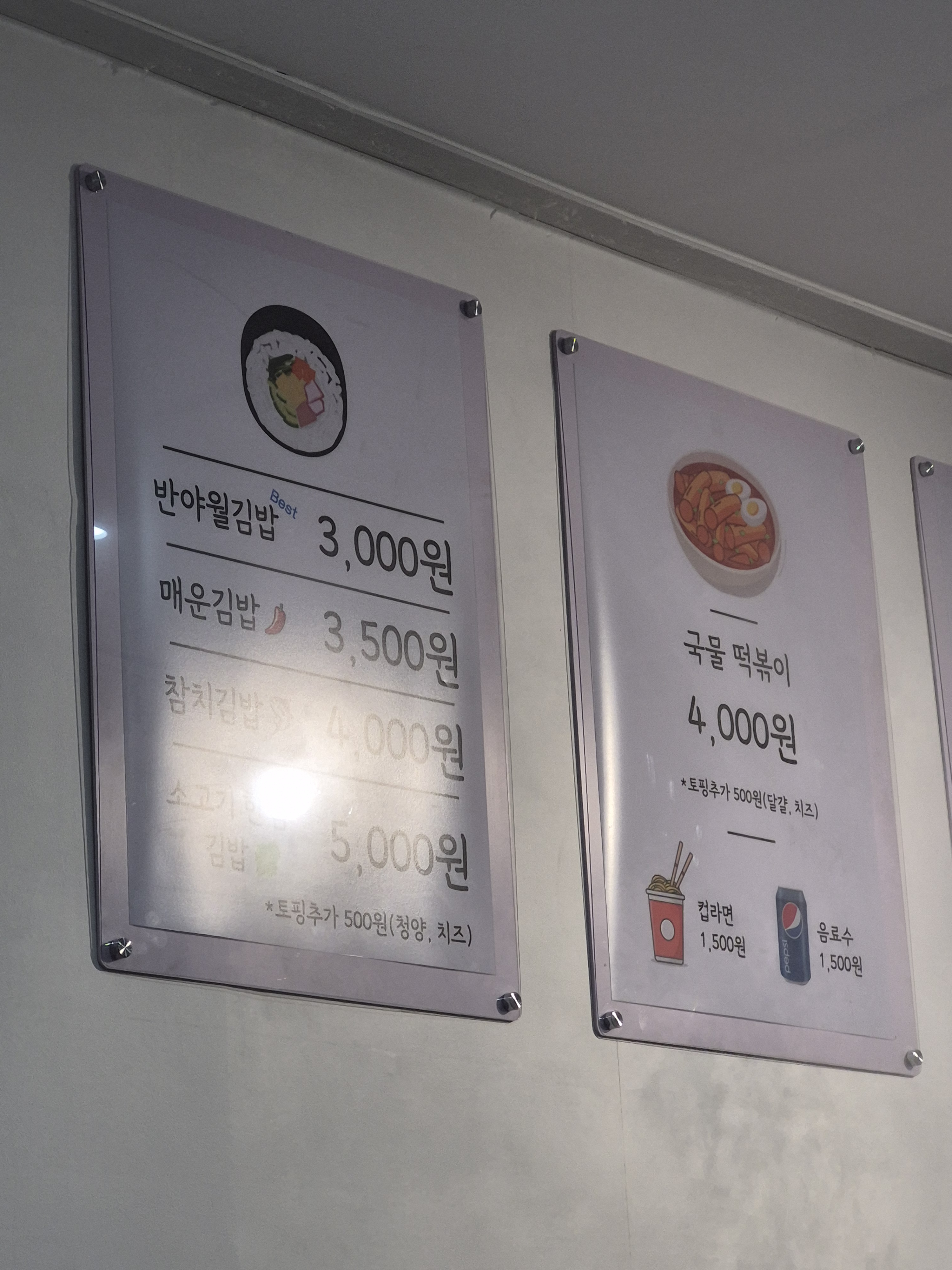 굿 - 대구 맛집 윤옥연할매떡볶이 본점