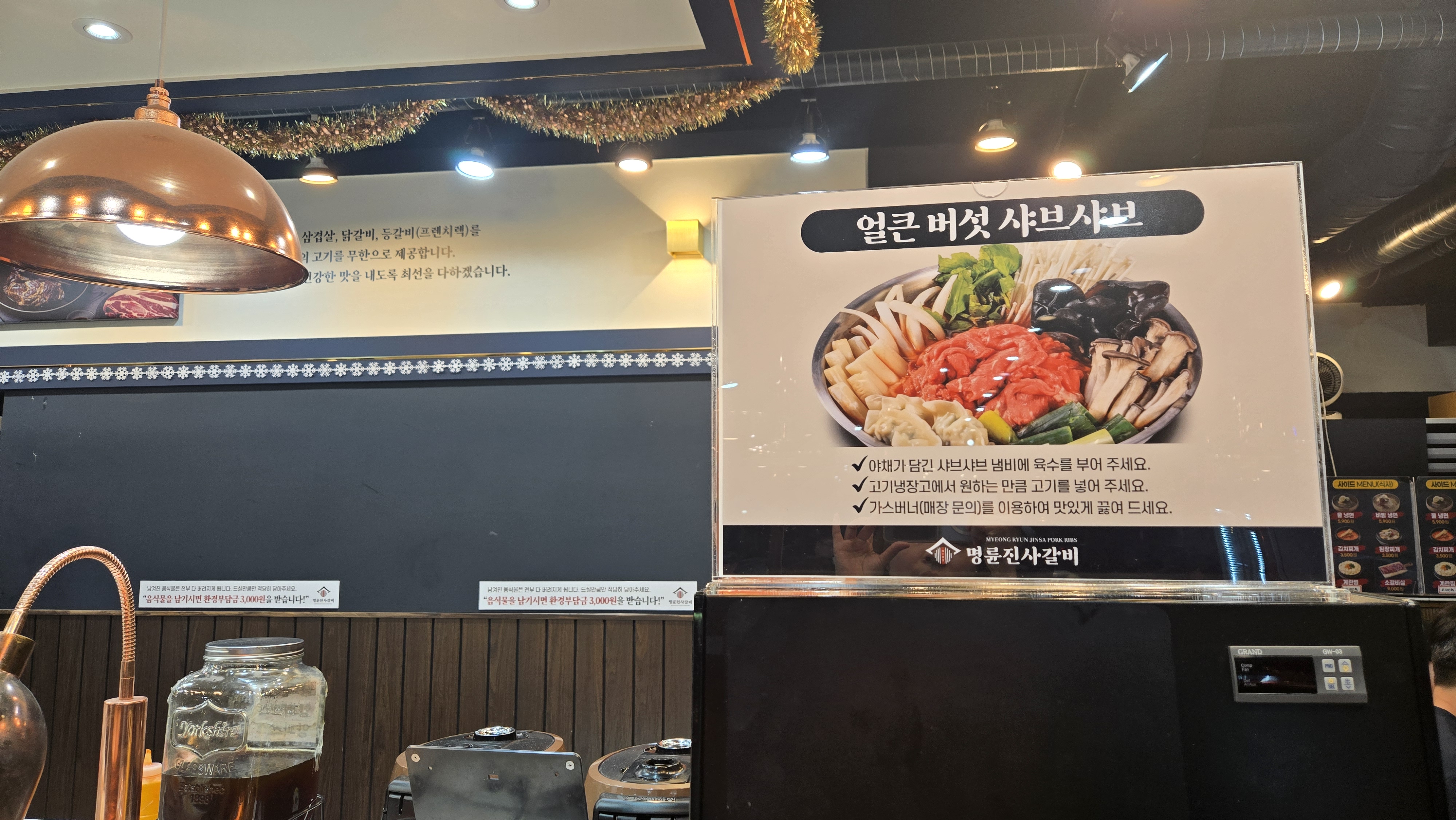 바뀐 명륜진사갈비는 샐러드바도 다양하게많고 고기종류도 많아서 배불러서 종류별로 다 먹진못했