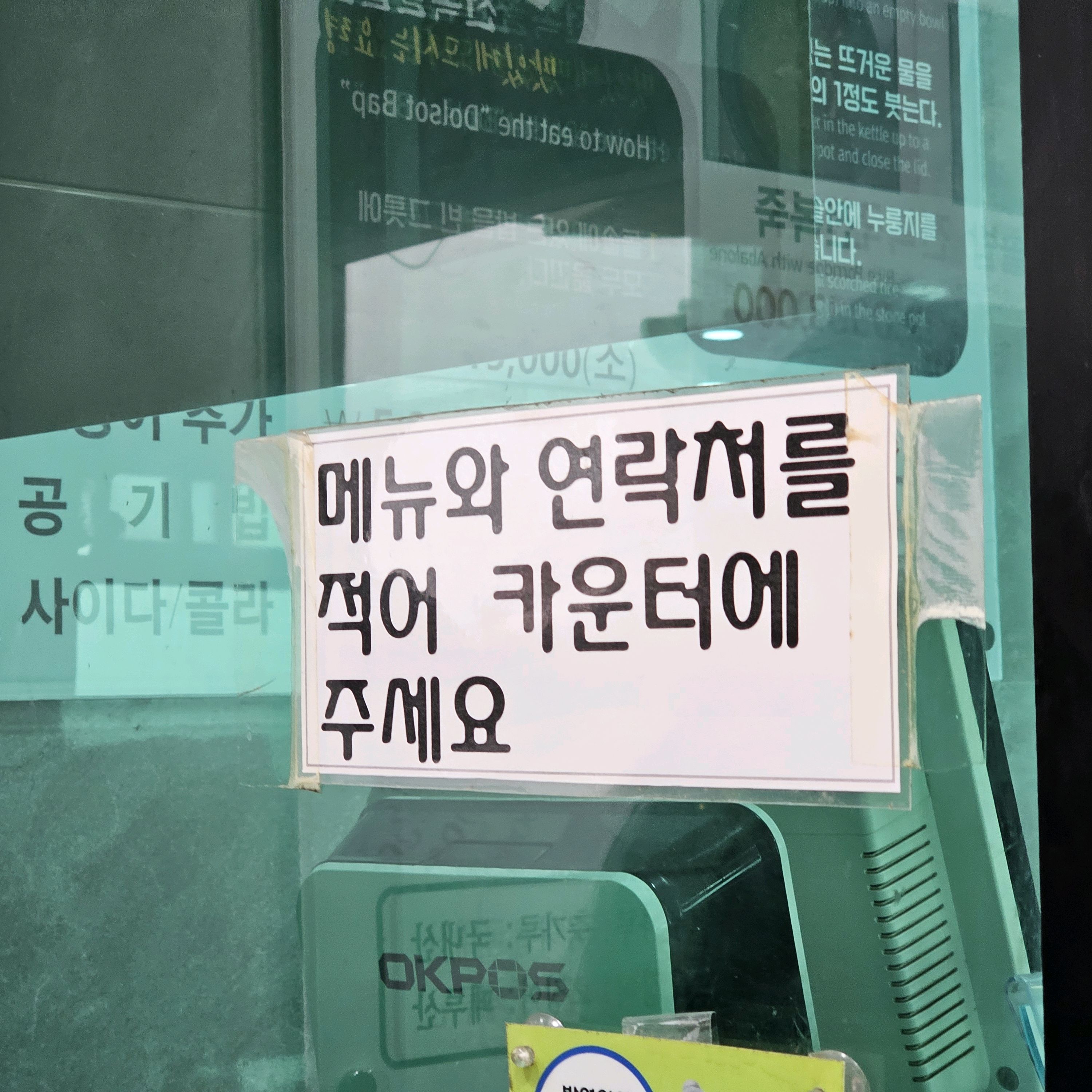 토요일 오후 2시30분에 방문했는데, 대기가 30분 정도 있어요 ㅎㅎ 여전히 맛있어요 😄 - 제주 맛집 명진전복