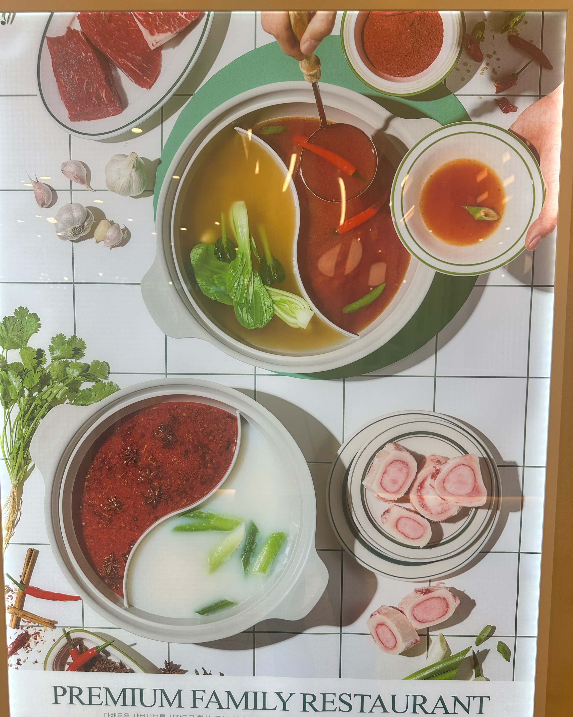 반반~ 메뉴 좋네요 - 의정부 민락 맛집 샤브올데이 의정부민락점