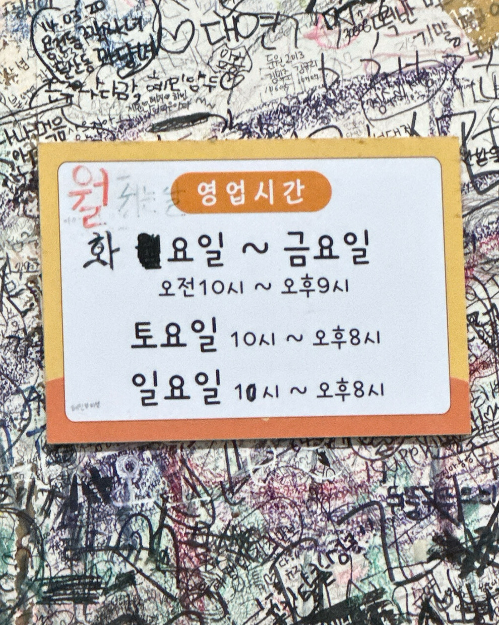 이따금 생각나서 포장해다먹어용 - 대전 맛집 떡반집 본점