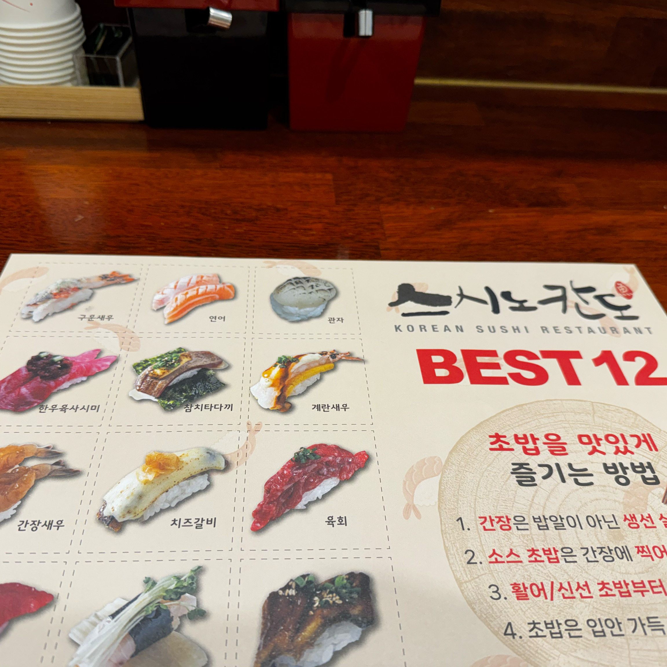 한 달에 1~2회 정기적으로 방문하여 초밥을 즐기는 곳입니다. - 불당동 맛집 스시노칸도 천안불당점