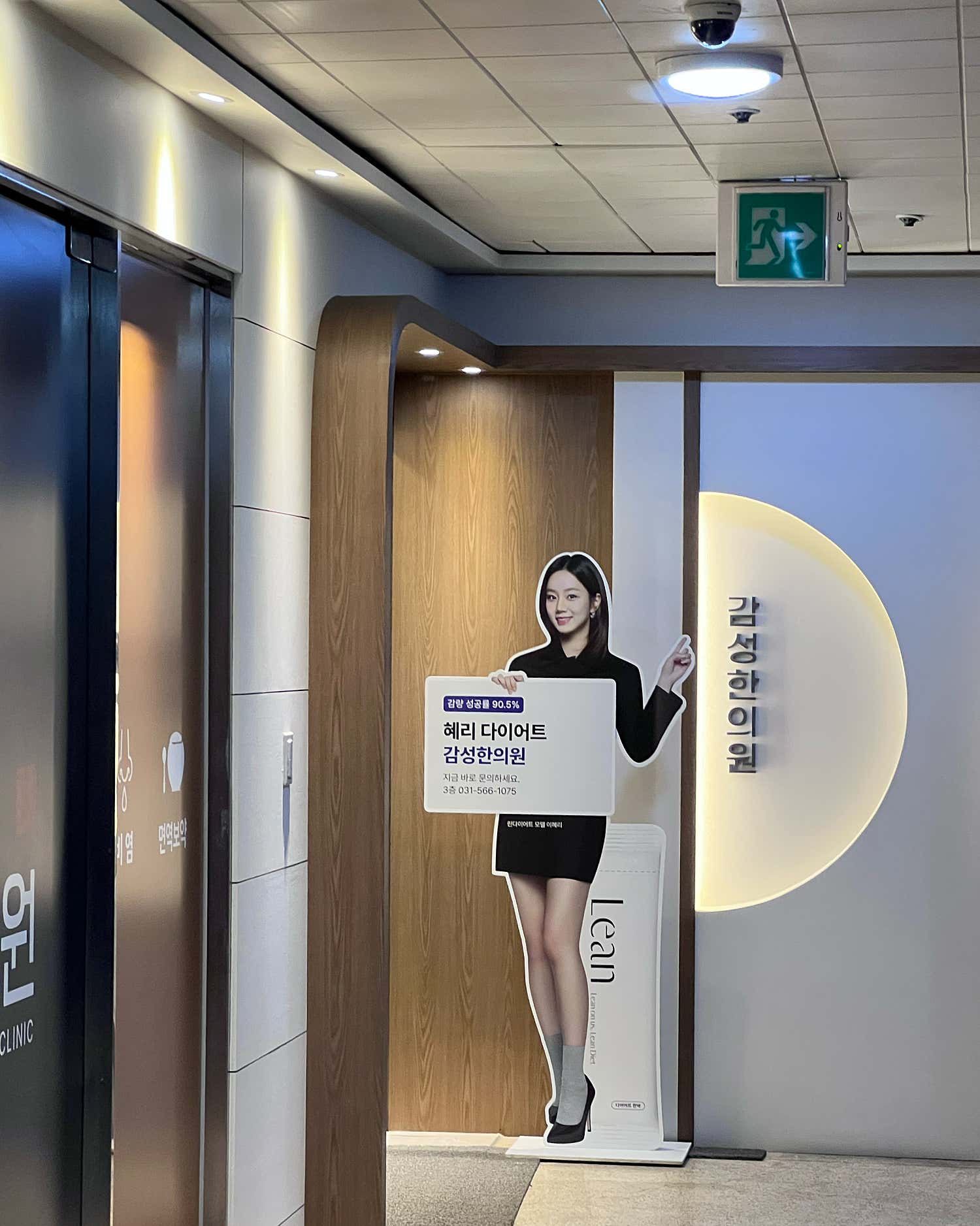 감성한의원 남양주