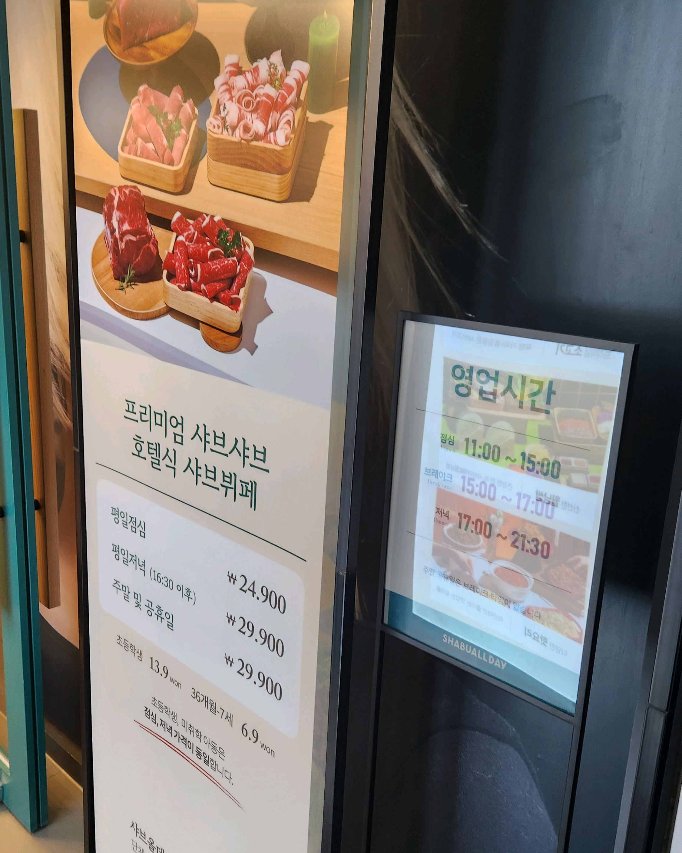 샤브올데이 우리 새솔동에 드디어 오픈해서 갑핬네요. - 새솔동 맛집 샤브올데이 송산그린시티점