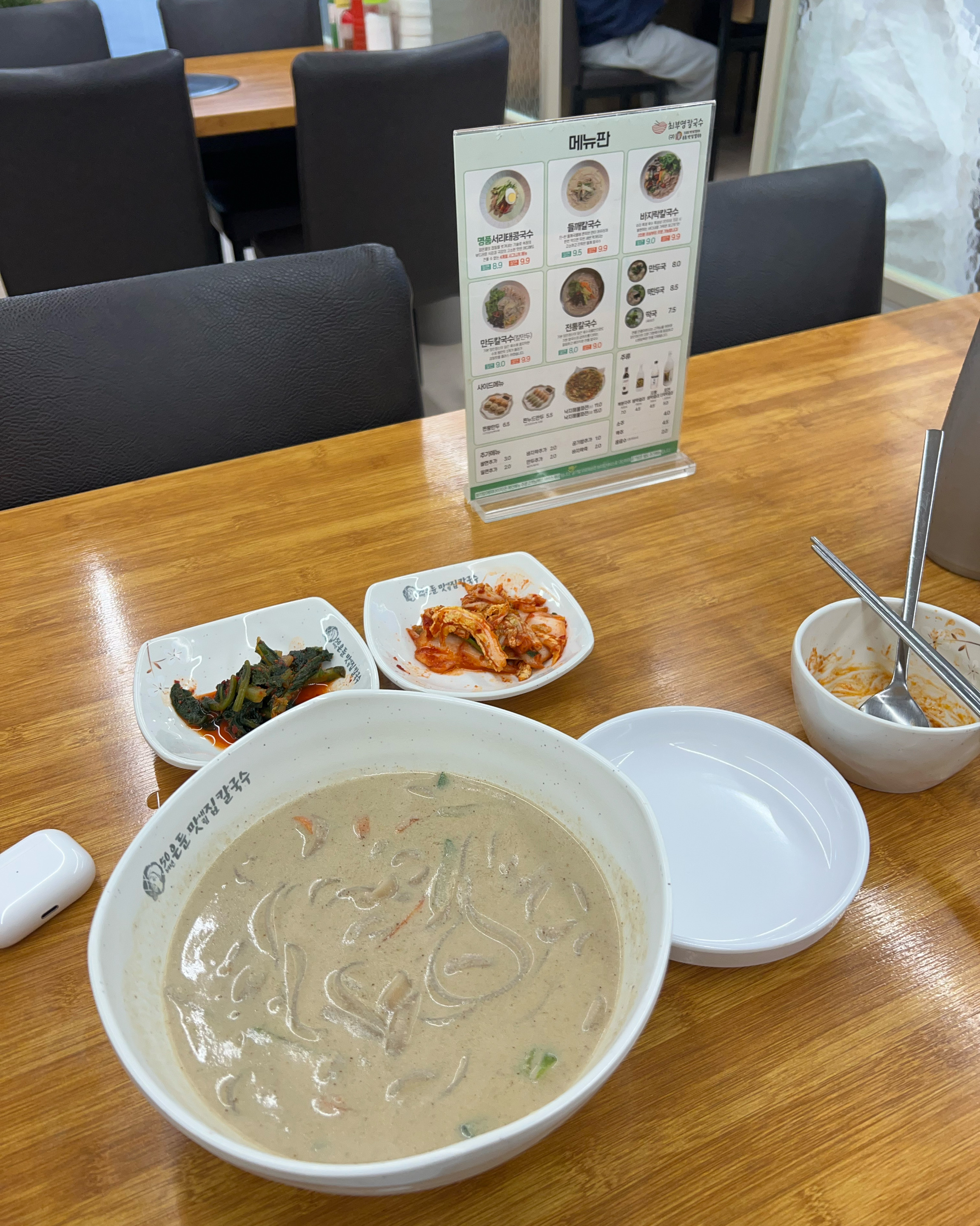 맛있네요!!! 또 올게여 - 인천 맛집 최부영칼국수