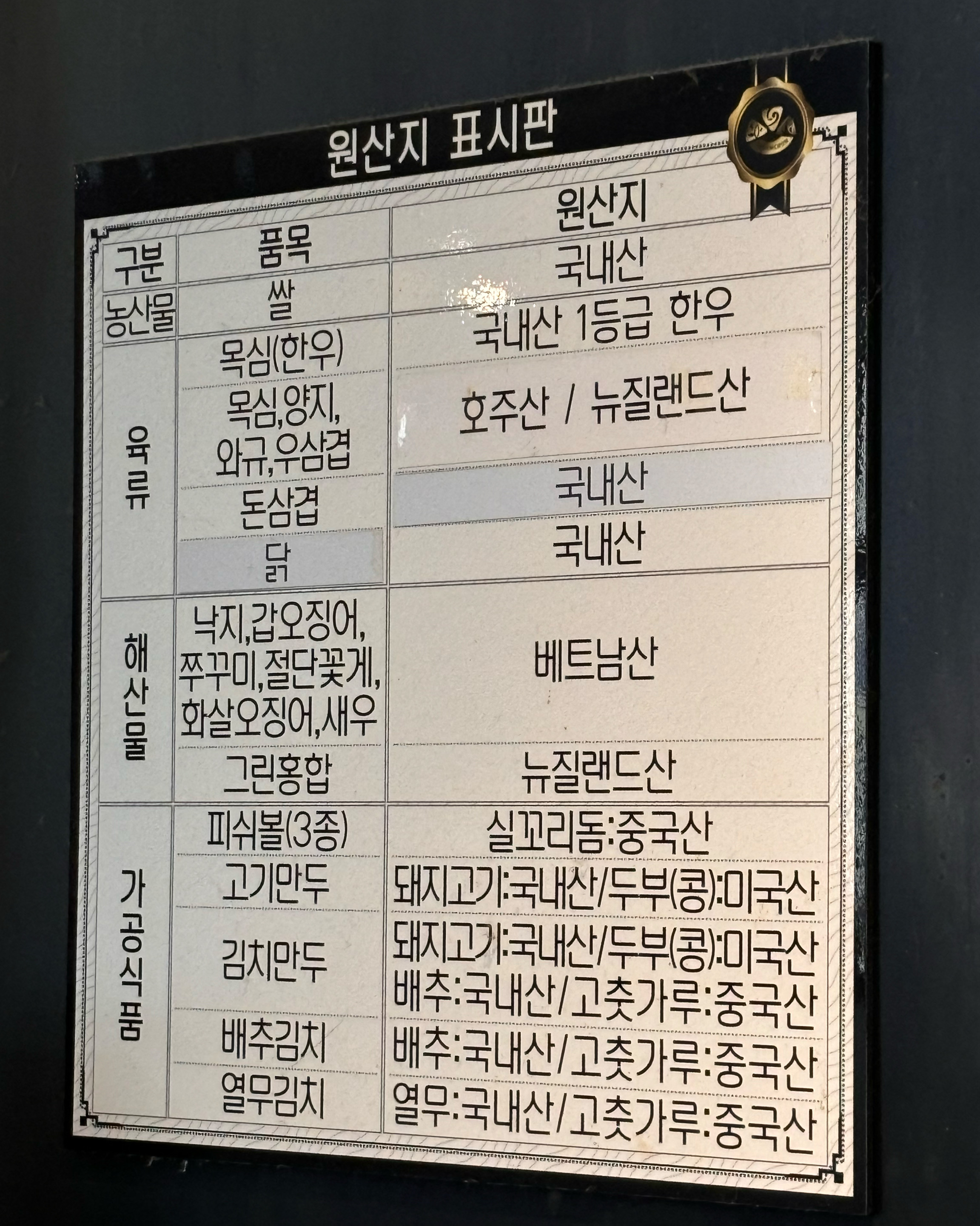 지점 마다 좀 차이 있나봐요 - 갈매 맛집 소담촌 갈매점