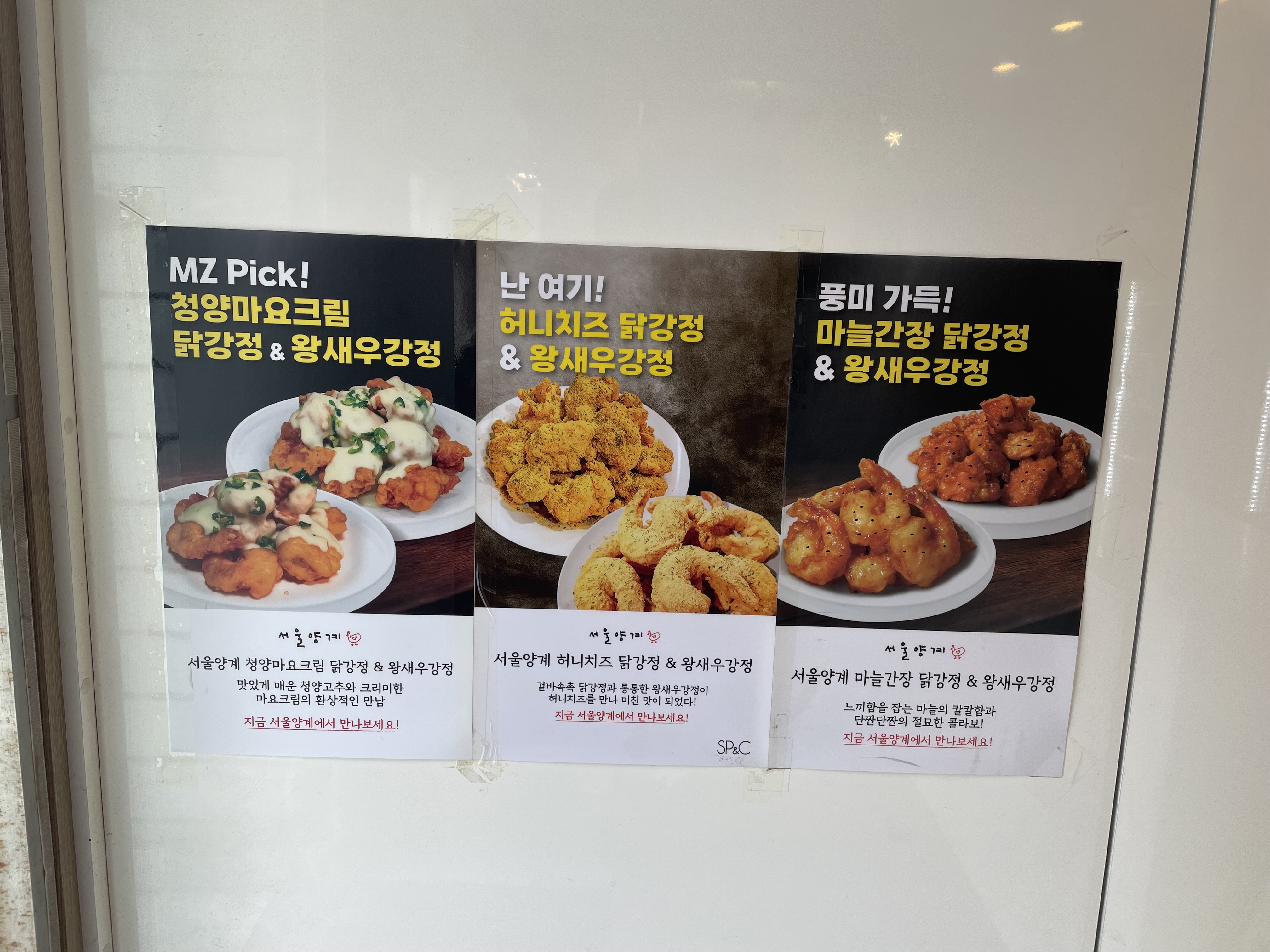 맛이 너무 기대가 되네요~ 주문하면 튀겨주기 때문에 맛도 신선할거 같아요~~ 사람도 계속