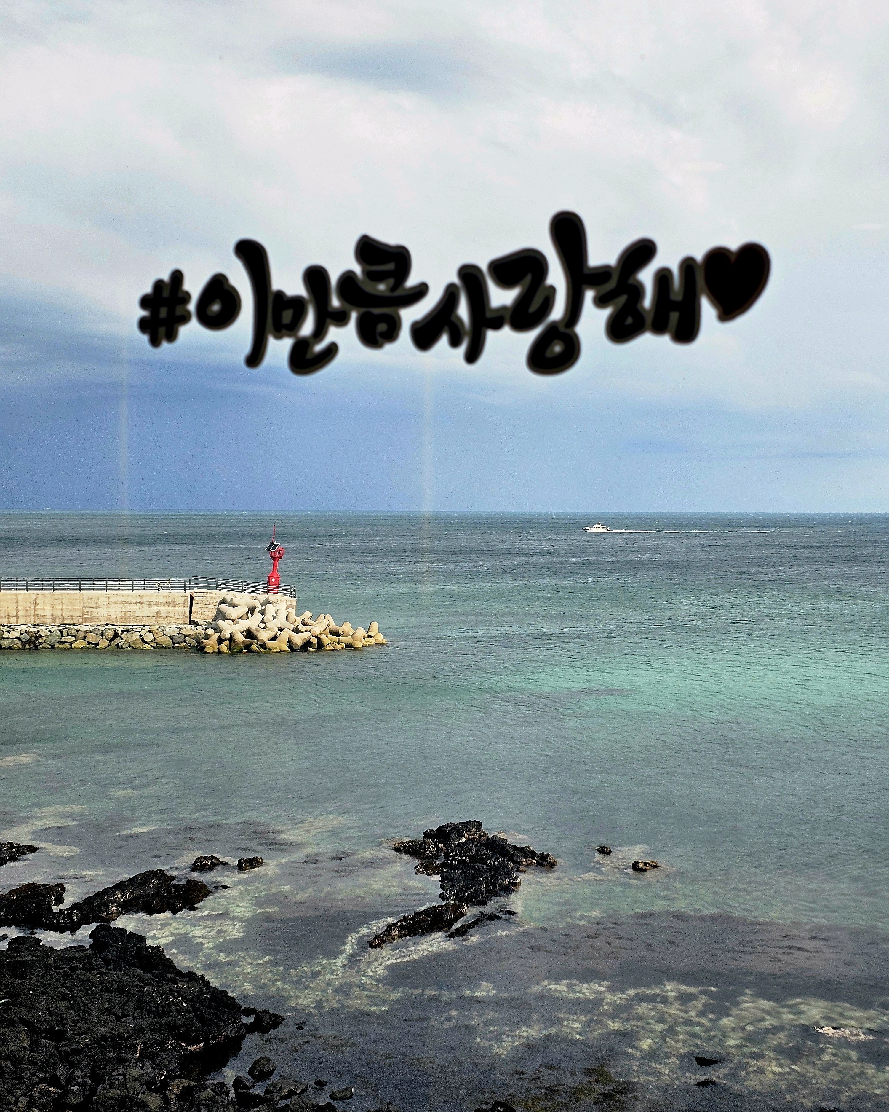 여전히 맛있는 김밥! - 제주 맛집 제주김만복 애월점