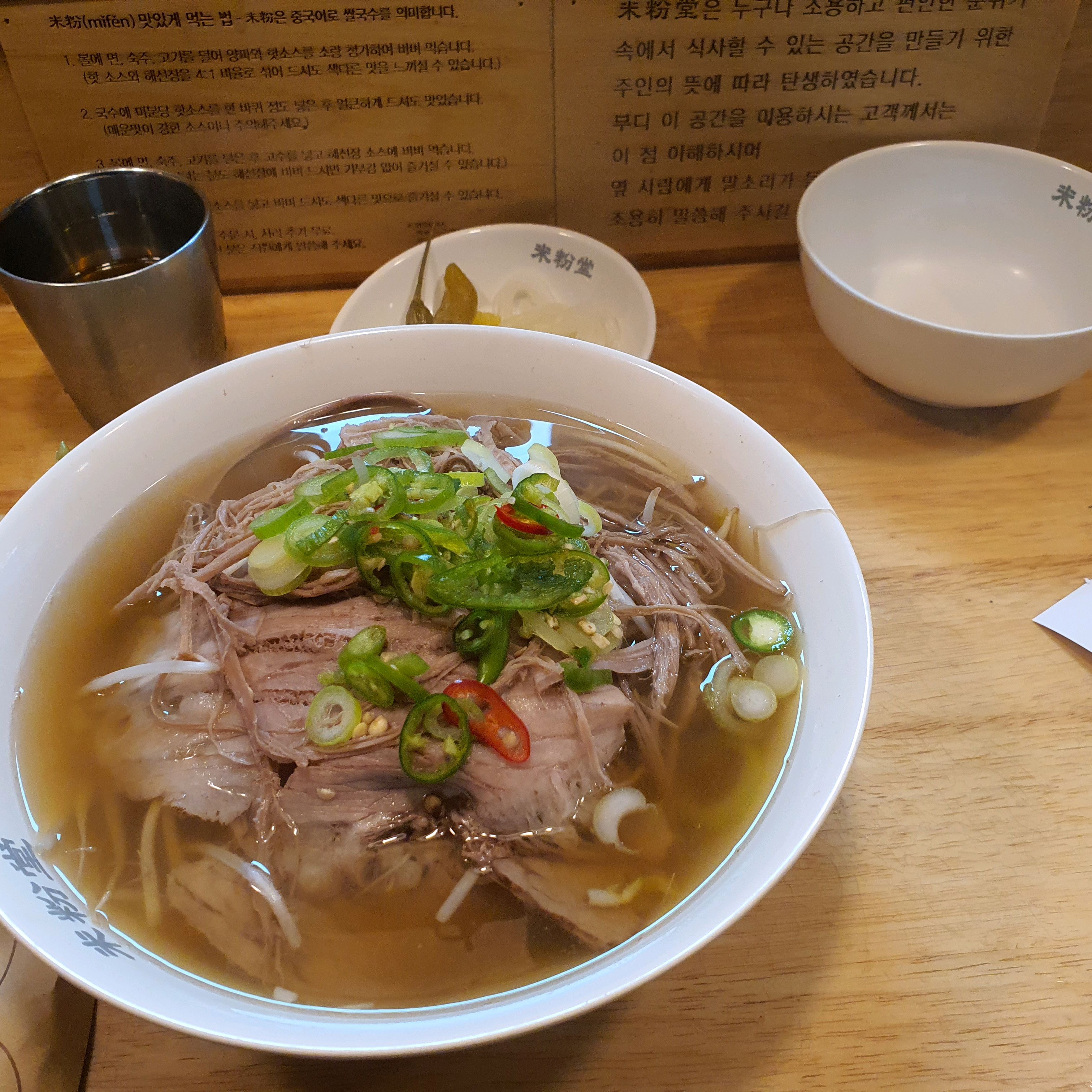 혼밥하러 자주 오는 곳이에요 쌀국수도 맛있고 - 청라 맛집 미분당 청라점