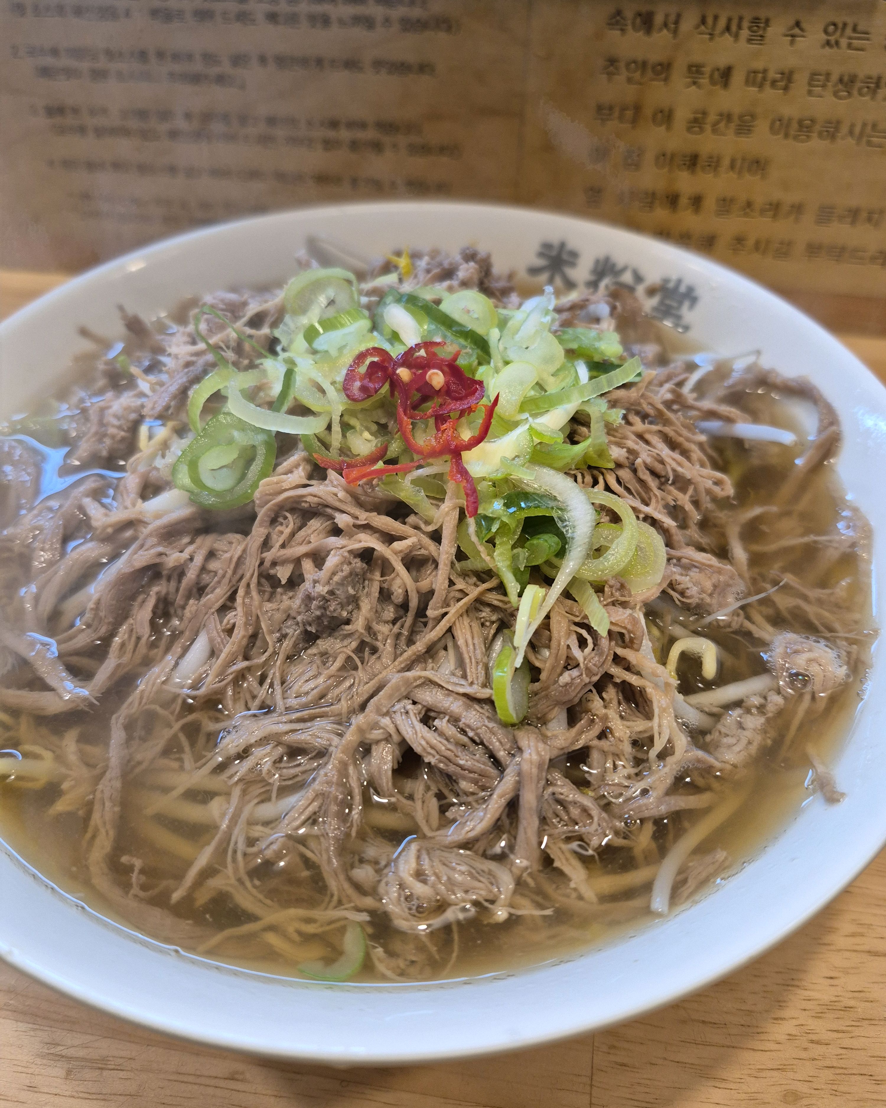 갑자기 추워져서 왔는데 역시 맛있어요! - 구리역 맛집 미분당 구리점