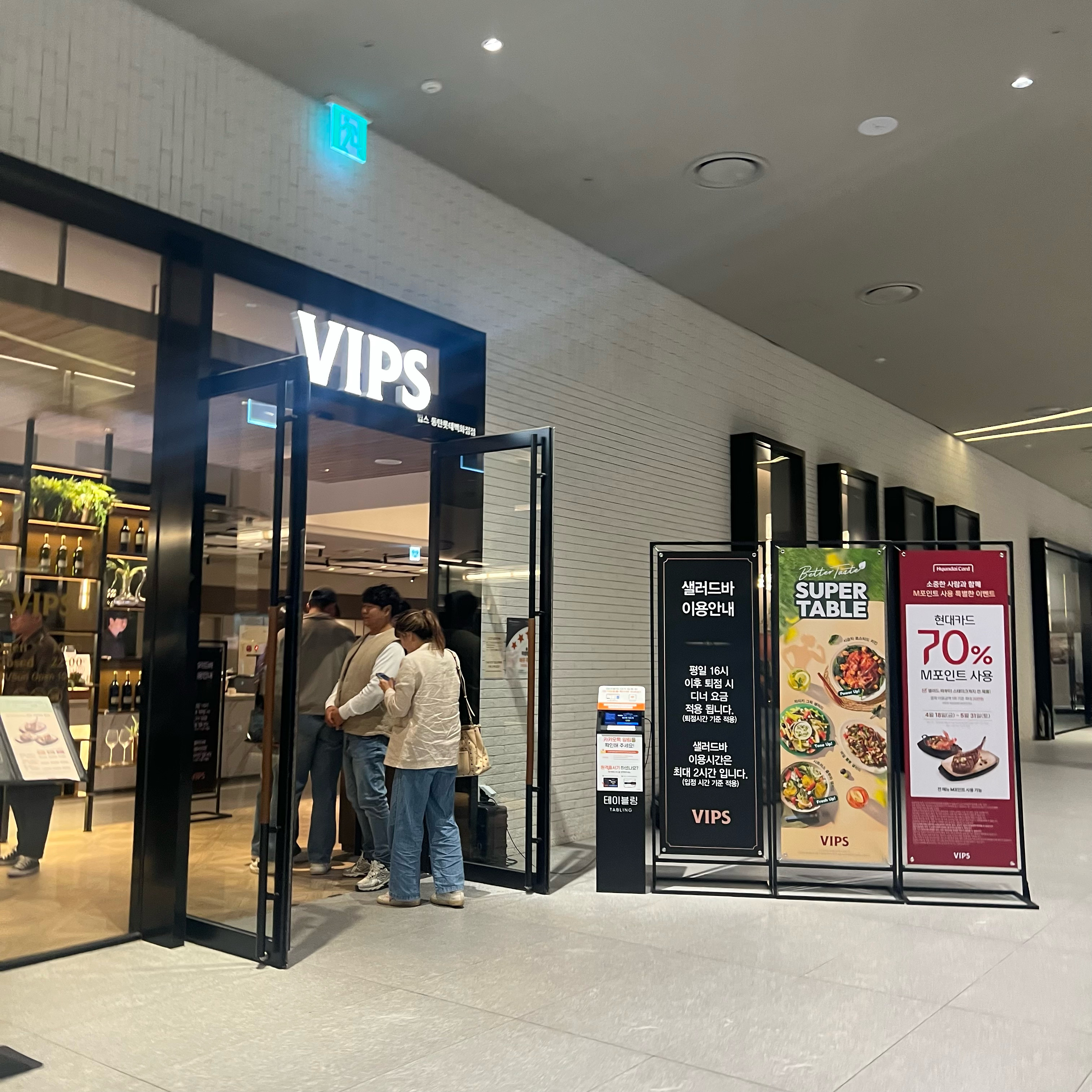 가족모임은 역시 빕스^^ - 동탄역 맛집 빕스 동탄롯데백화점점