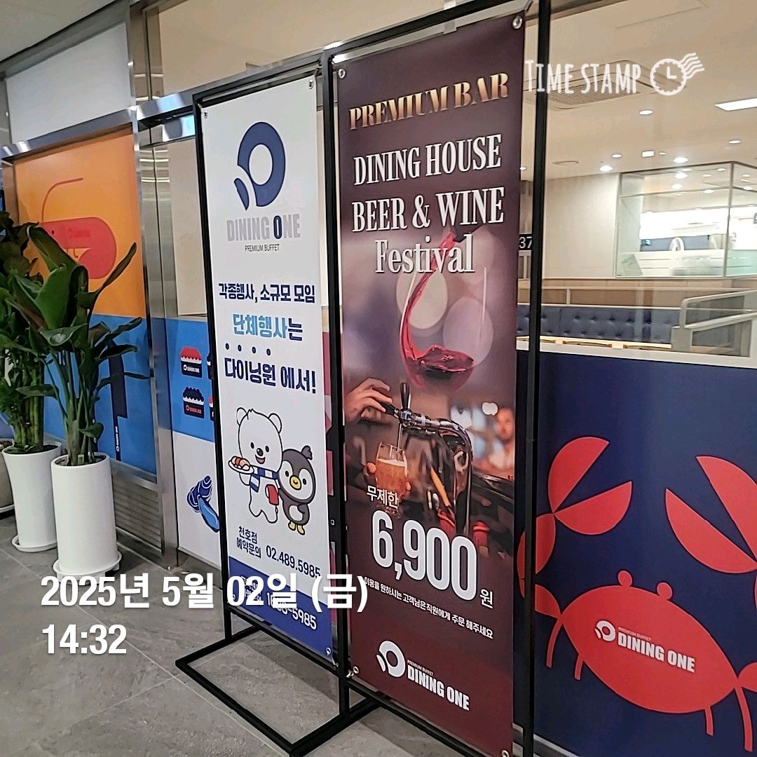 다이닝원 천호점에 방문했어요. 새로 오픈해서 인지, 아직은 알려지지 않아서 한산합니다.