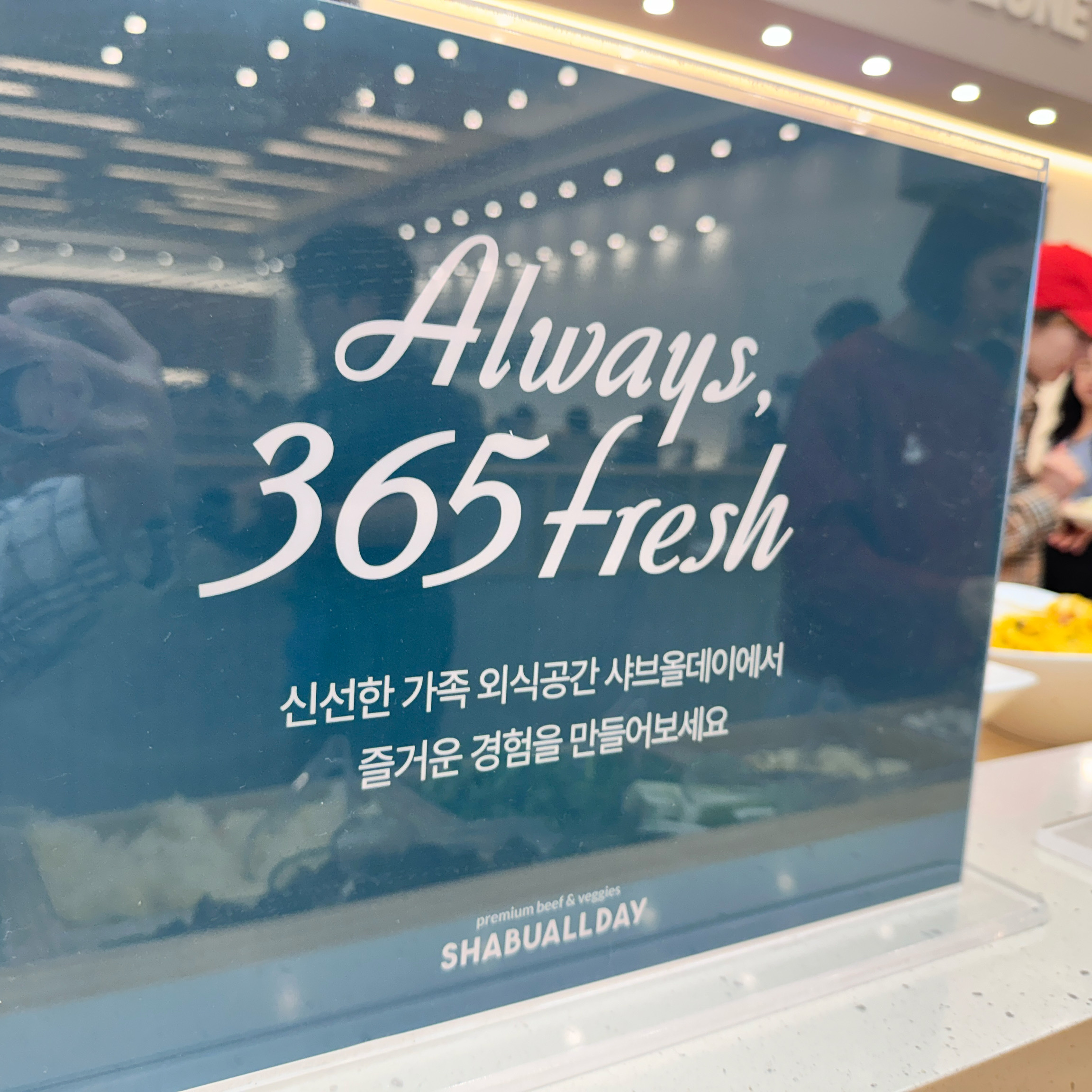 만삭 때 첫 방문 하고 출산 후 아가랑 함께 방문했네요 - 평택 소사벌 맛집 샤브올데이 평택소사벌점