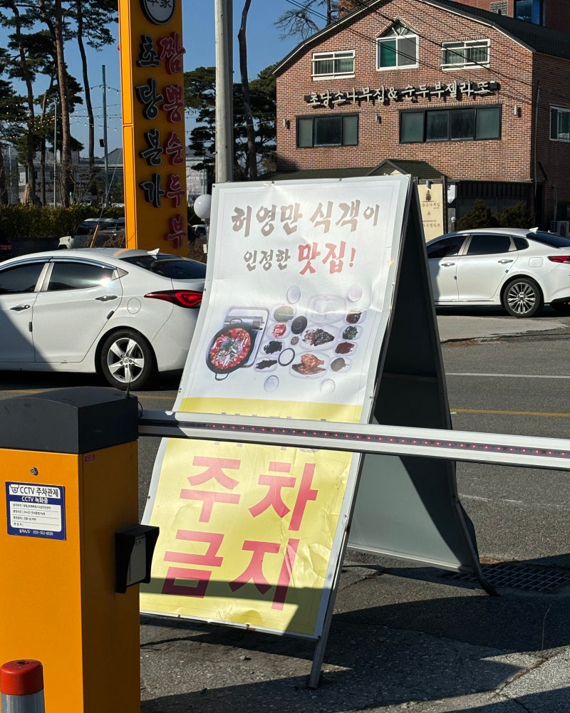 동화가든 가려다 웨이팅 너무 심해서 다른곳 찾다가 허영만 식객에 나왔다고 간판이 있길래 들