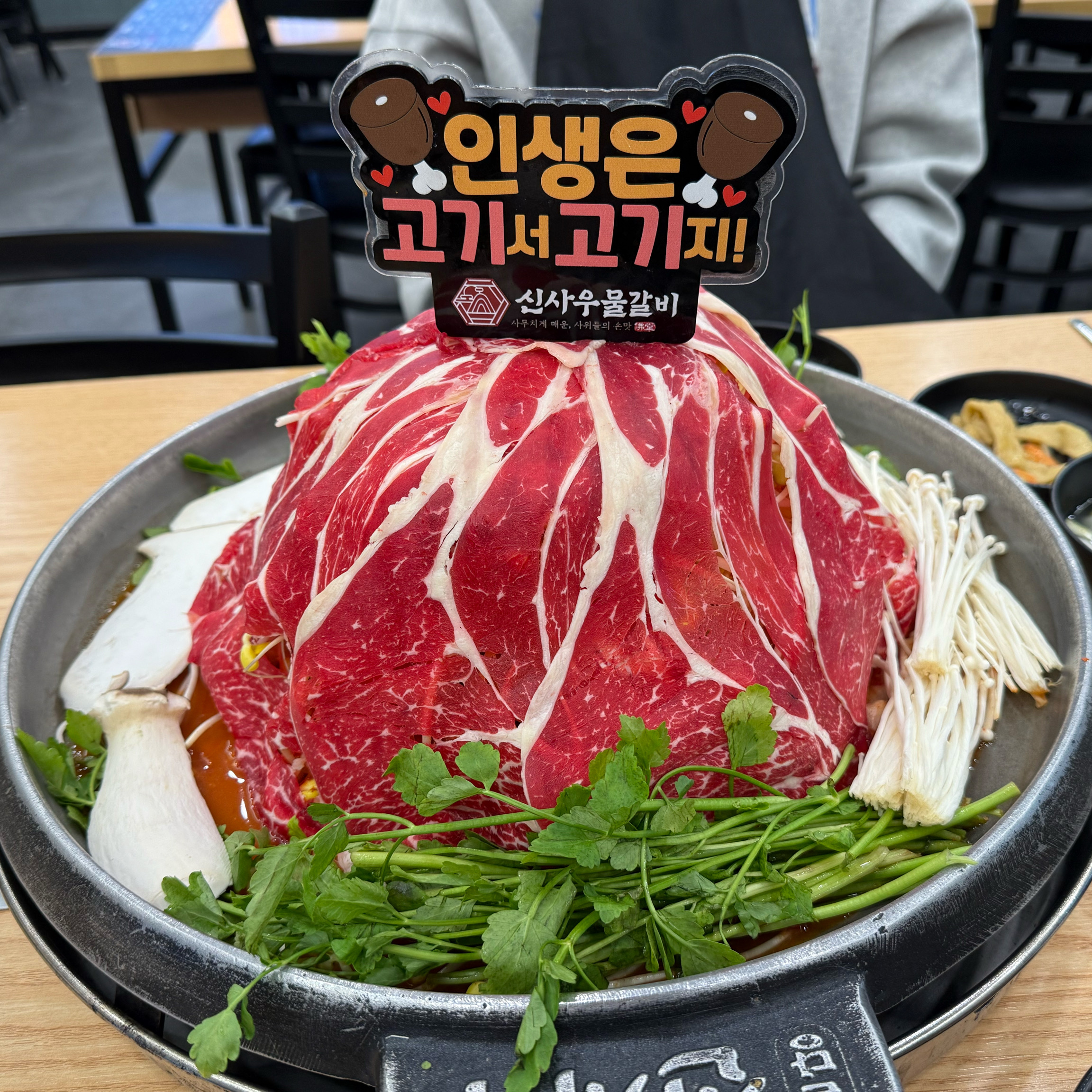물갈비 엄청 맛있어요! - 권선동 맛집 신사우물갈비 수원점