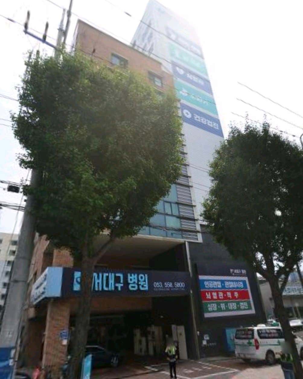 대명의료재단 서대구병원