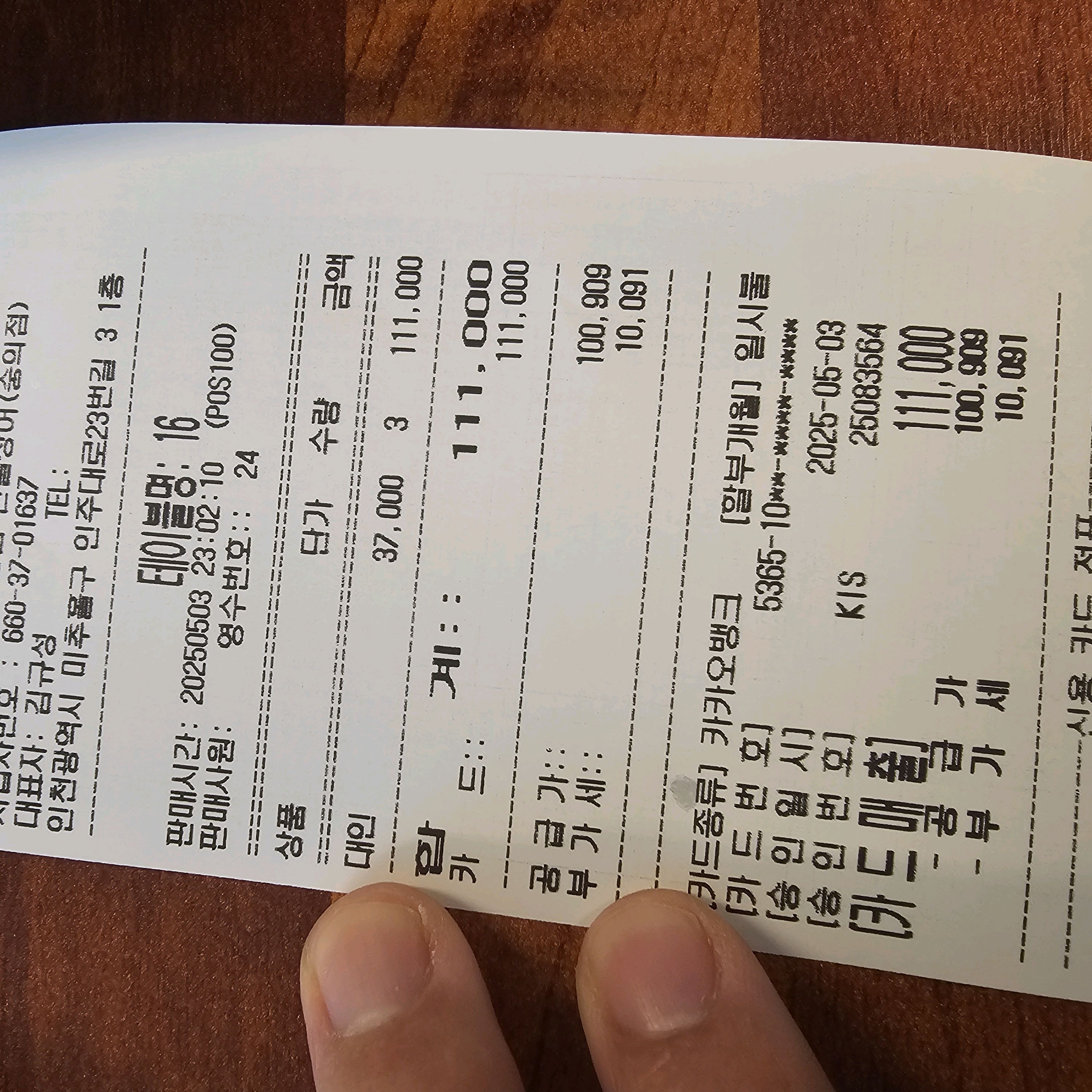 장어,소고기,삼겹살 모두 무한리필임에도 맛있습니다.다음에도 올께요. - 인천 맛집 처음본 명품민물장어 숭의점