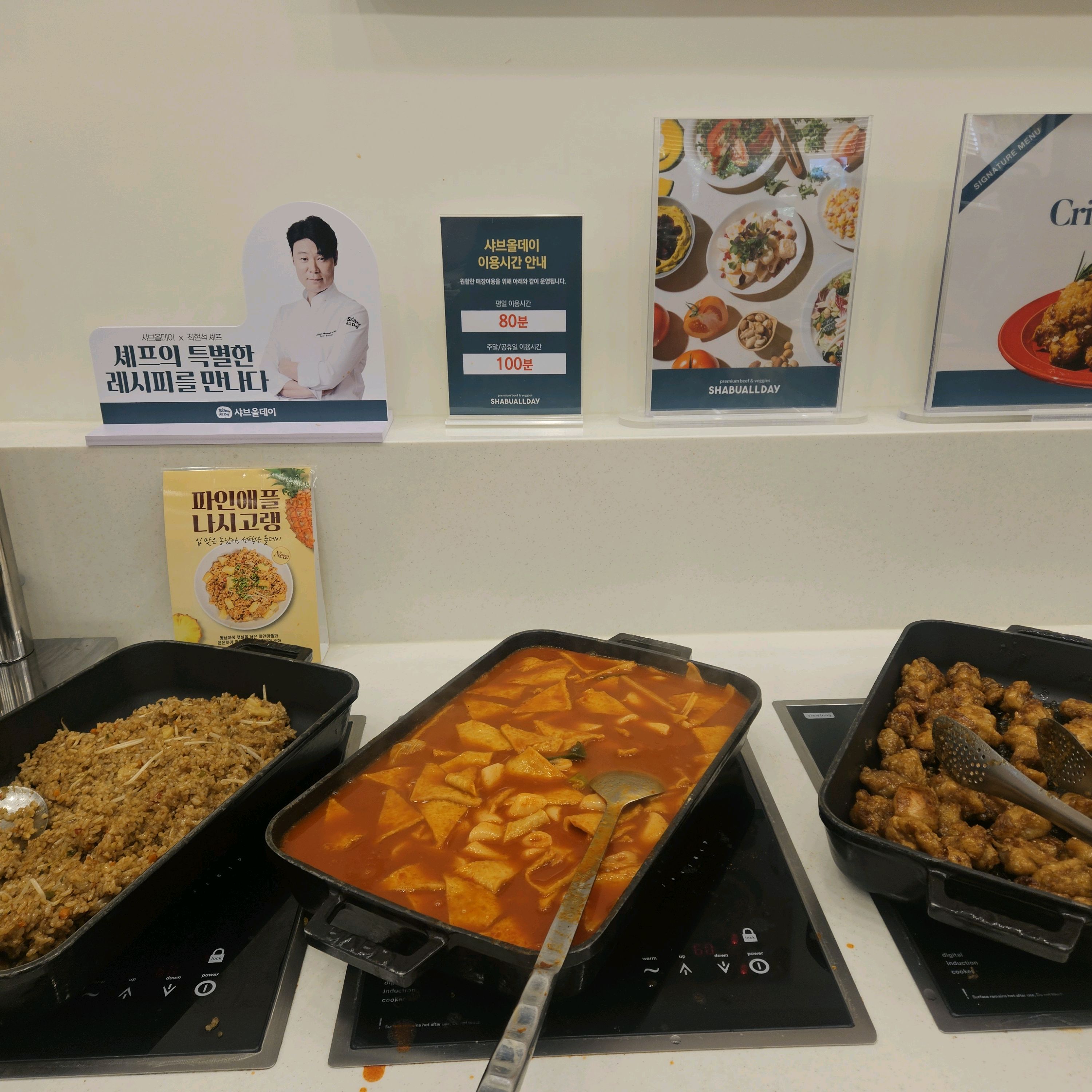 고기도 신선하고 야채랑 다양한메뉴 - 일산 화정 맛집 샤브올데이 고양화정점