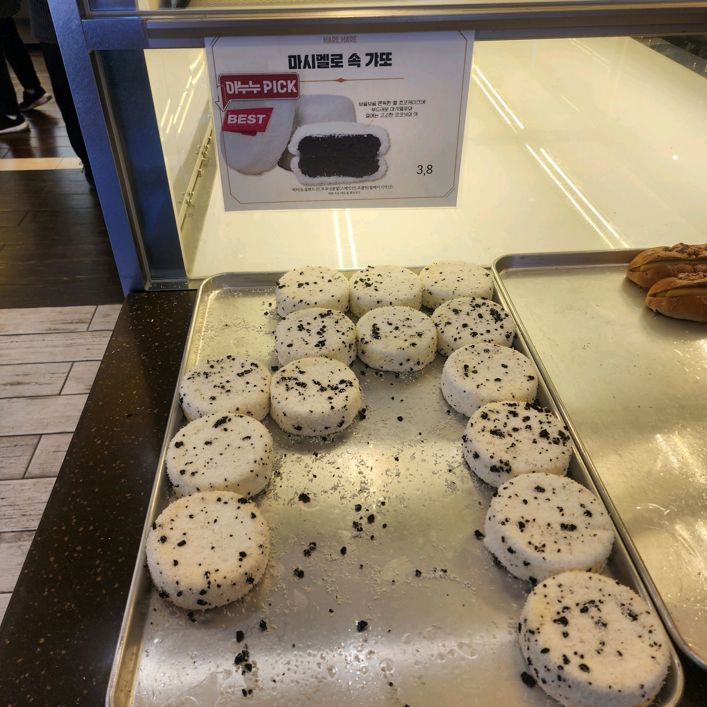 맛잇어서 왕창 사왓어용~~! - 대전 맛집 하레하레 둔산점