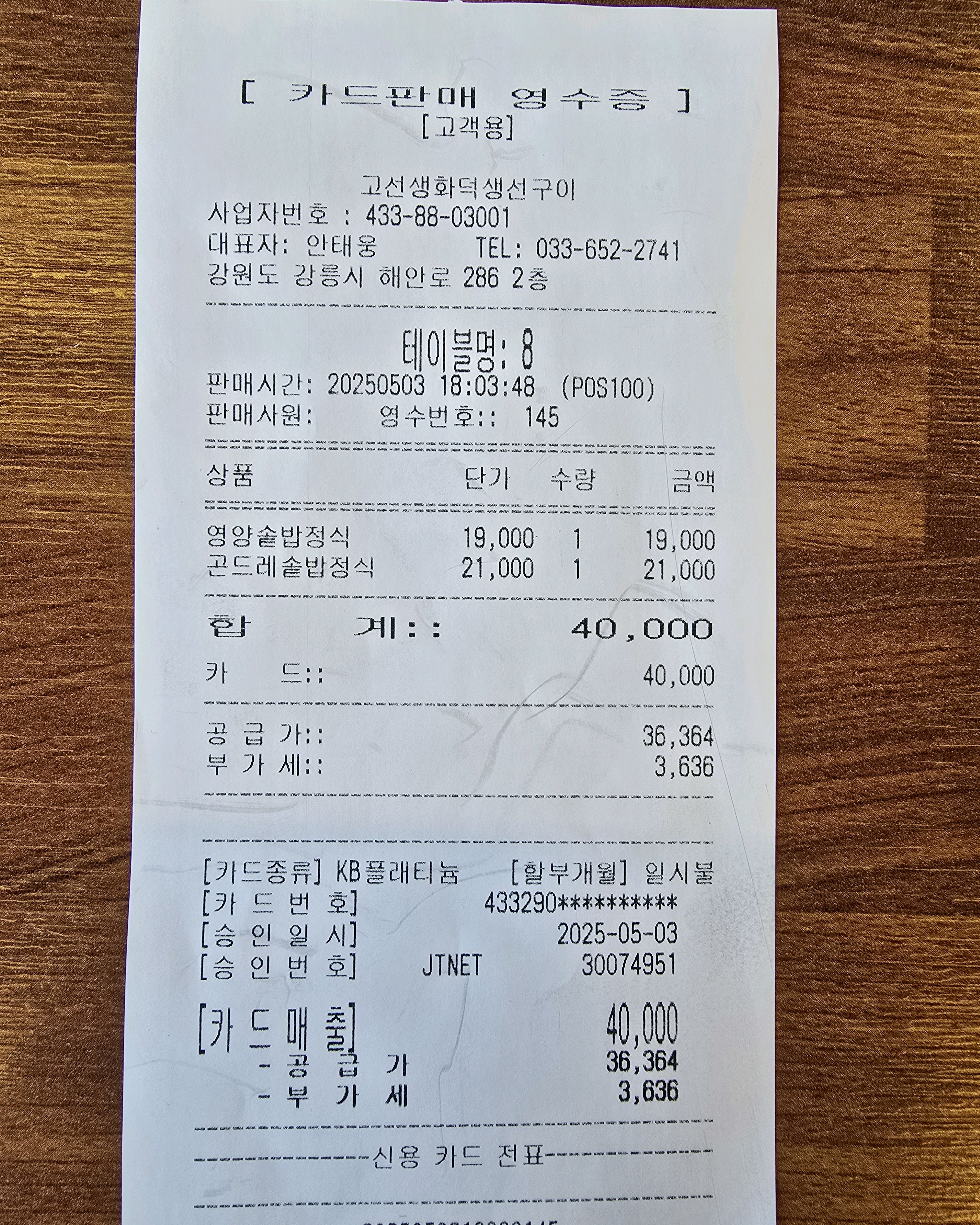 매장이 넓어서 답답하지 않고 대기자가 많았지만 오래 기다리지 않고 입장했어요 음식이 맛있었