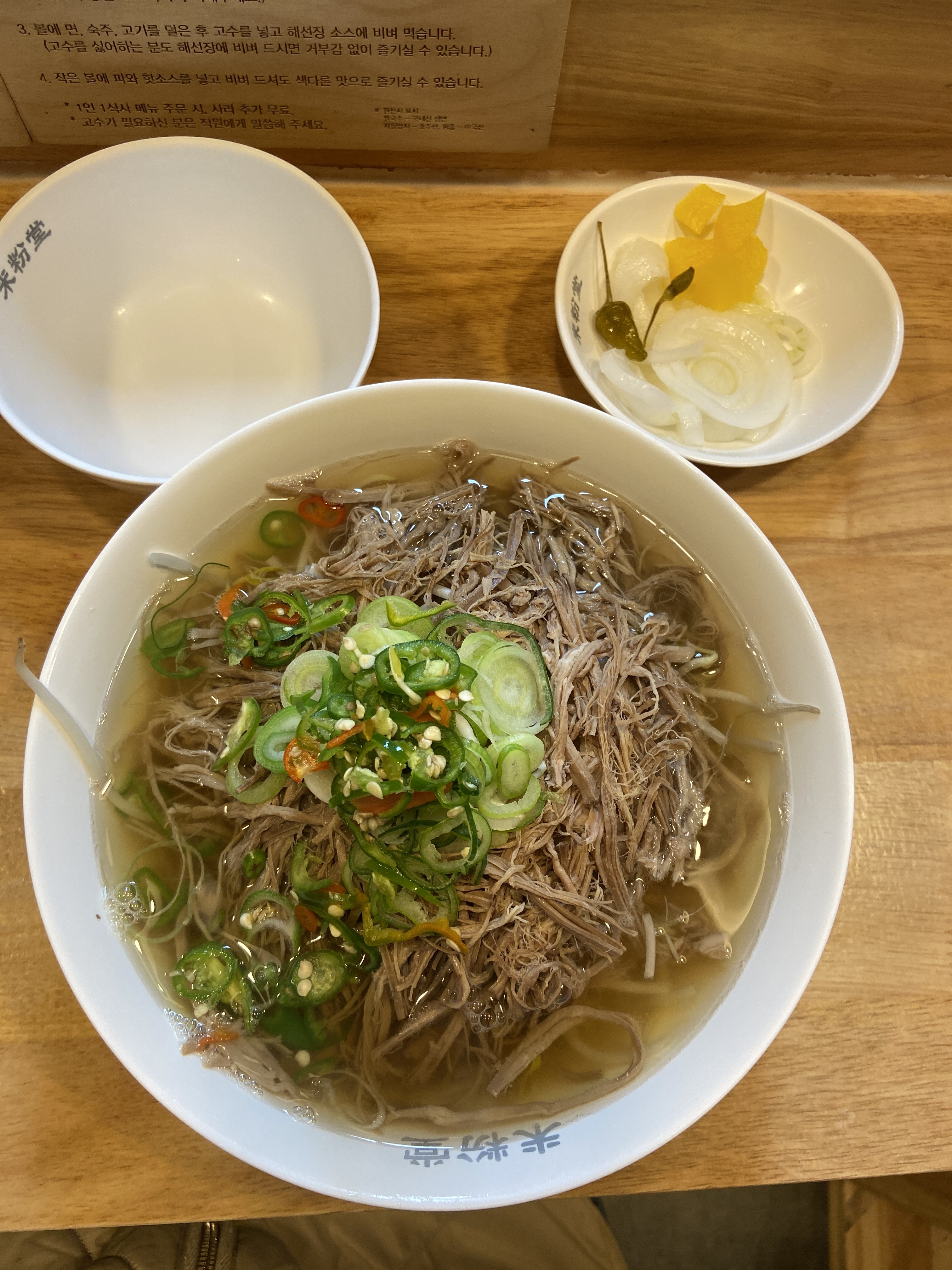 집근처에 생겨서 너무 좋아요. - 부천 상동 맛집 미분당 상동점