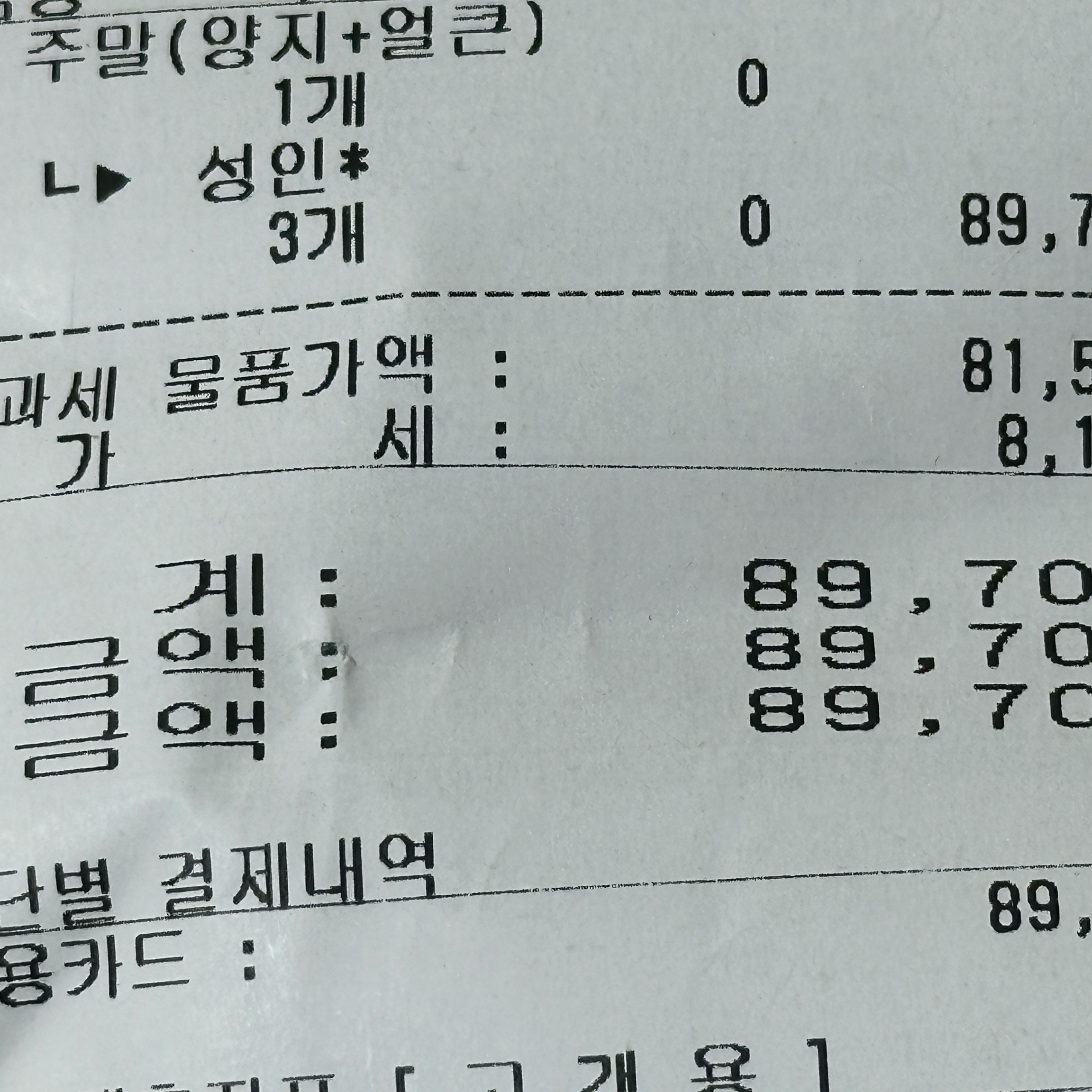 주말저녁이라 두시간 정도 기다렸습니다. 우선 모든 그릇에 물기가 흥건하고 소스그릇은 제대로