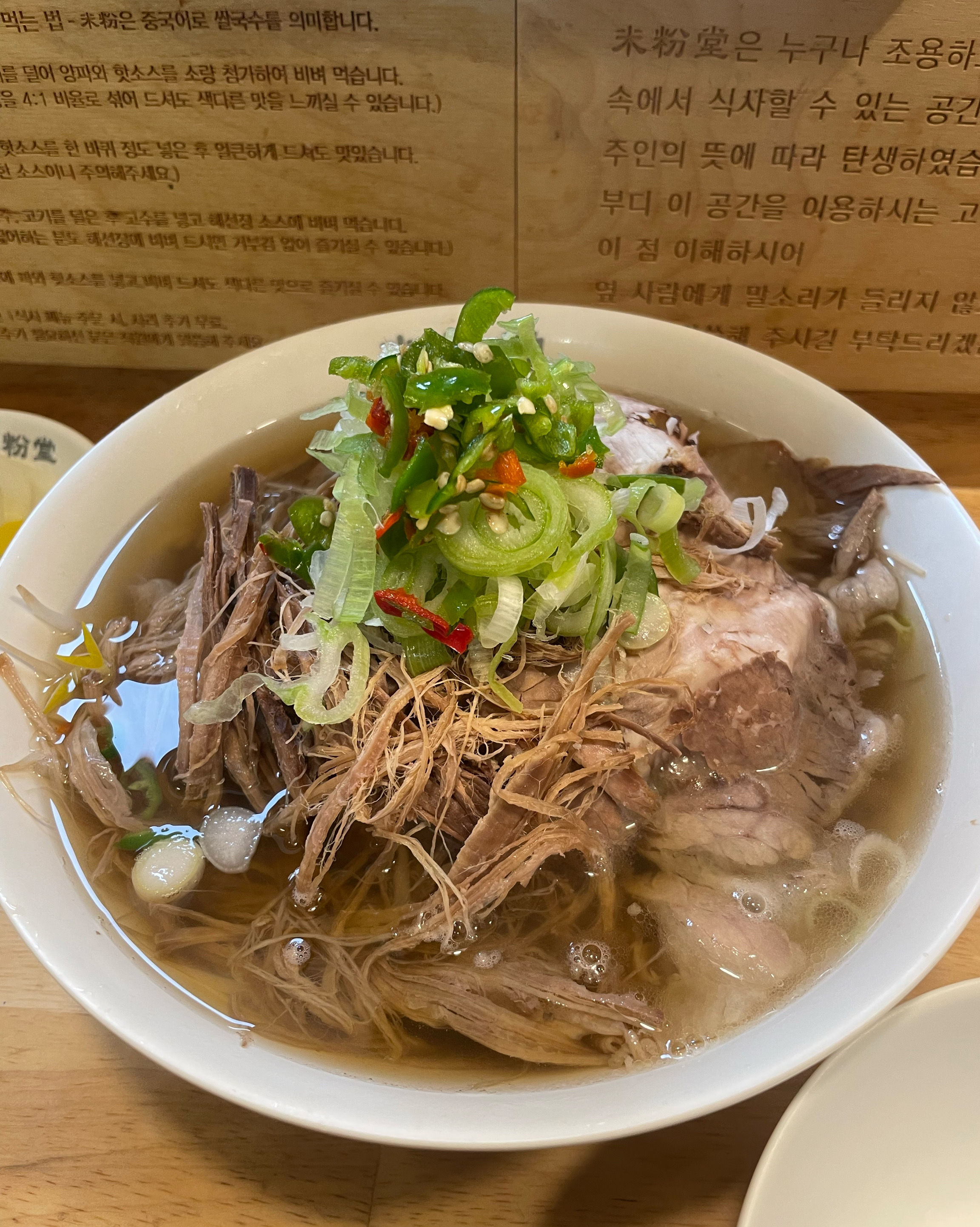 자주 들러서 먹는곳 - 신정동 맛집 미분당 양천구청점