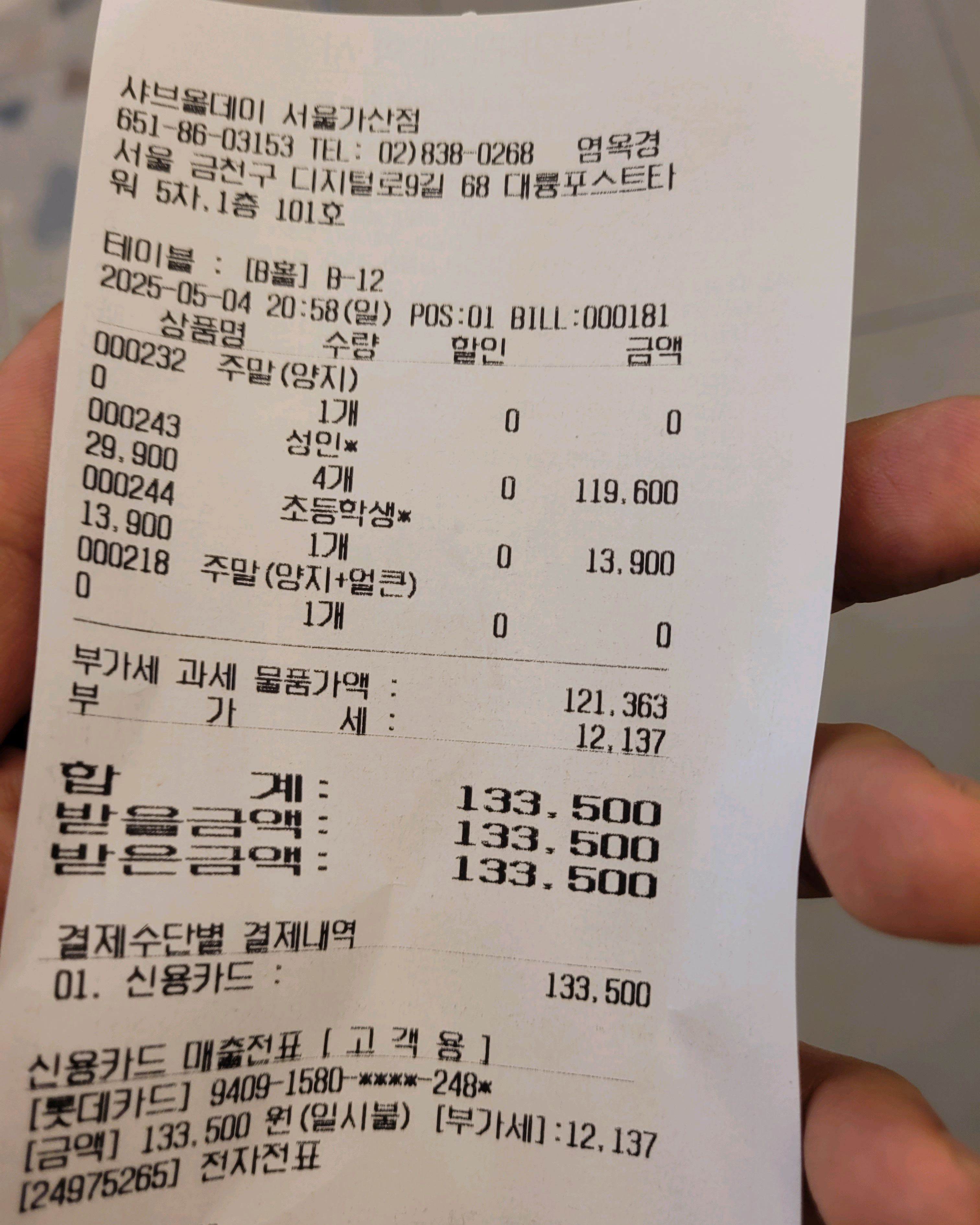 최고에모. 인기가 많아서 대기도 기다리죠. - 가산디지털단지 맛집 샤브올데이 서울가산점