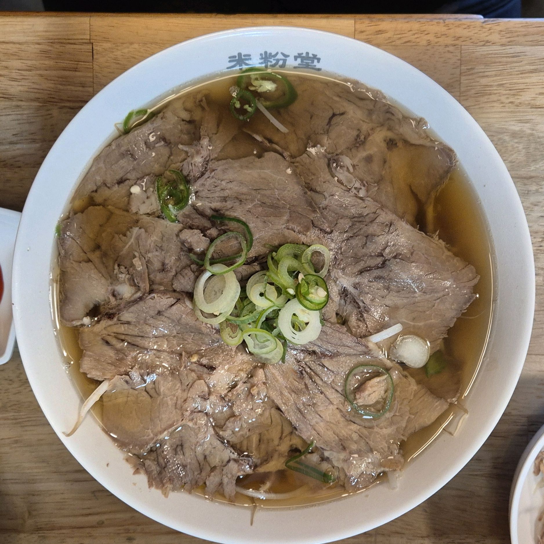 차돌박이 쌀국수 - 구래동 맛집 미분당 구래점