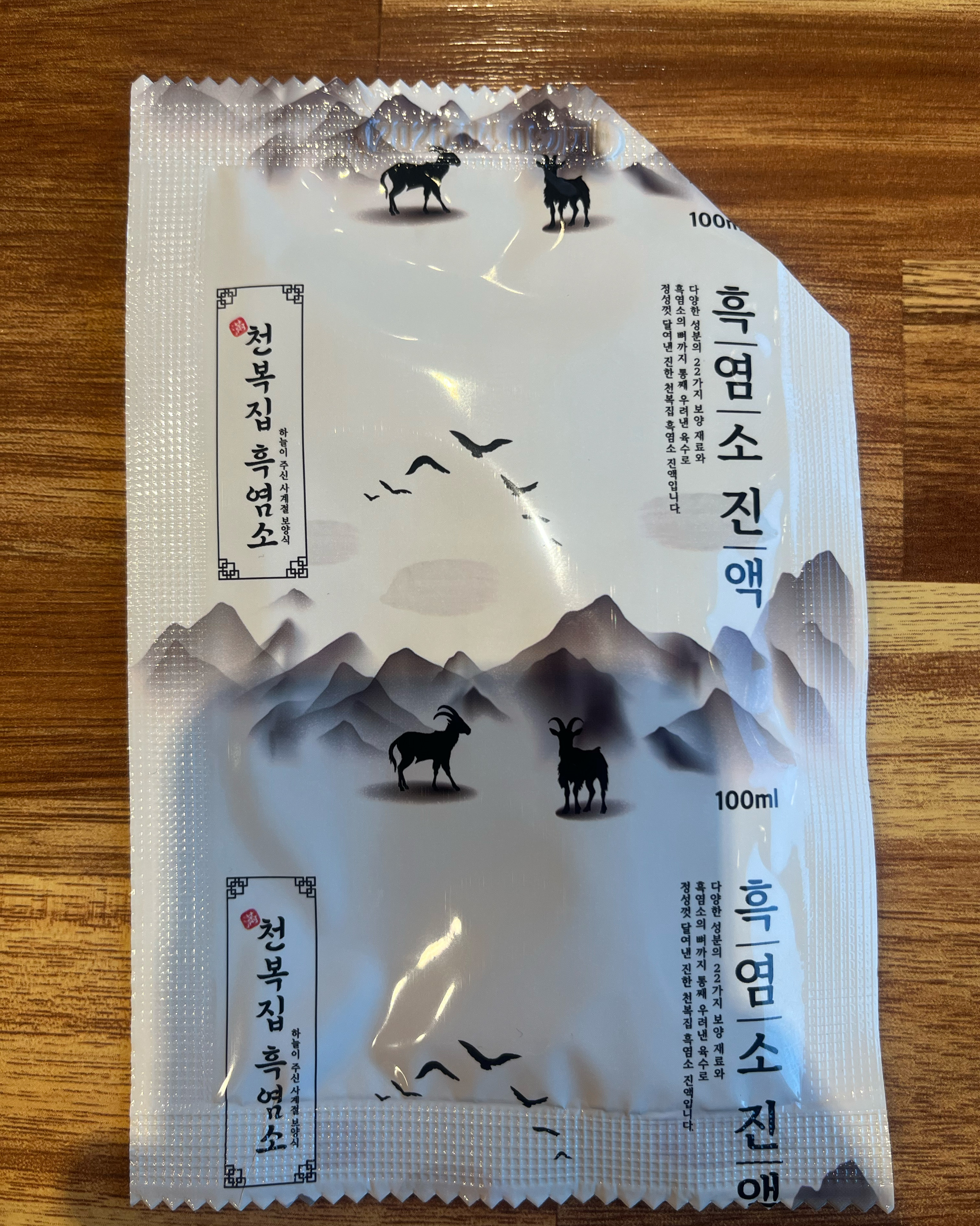 식전에 흑염소 진액을 서비스로 먼저 주시는데 쓰지않고 건강한 맛이에요~ - 권선동 맛집 천복집 흑염소 수원권선점