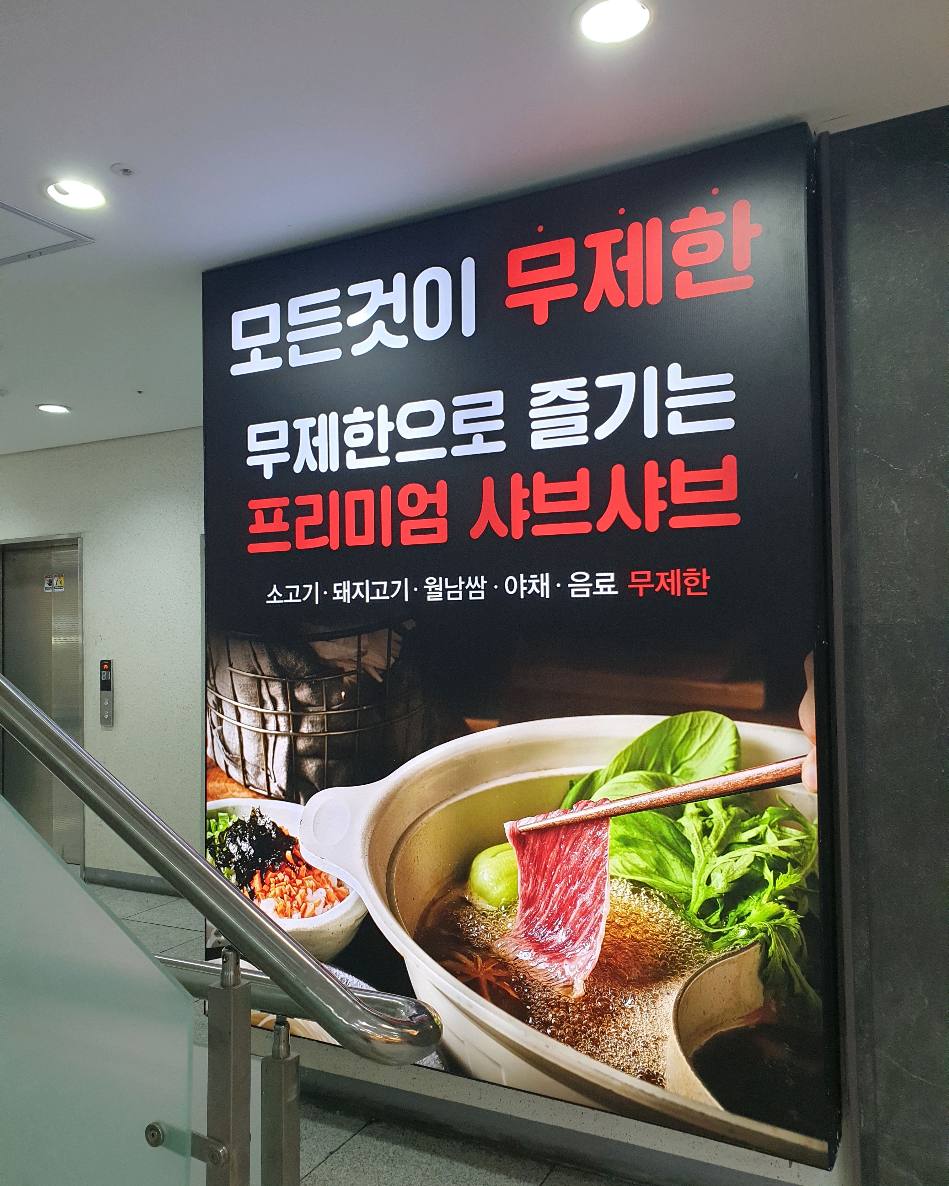 요기 진짜 맛있어요👍👍👍👍고르는 맛도 있는데 음식들 전체가 다 맛있어서 다 먹는다고 배터집